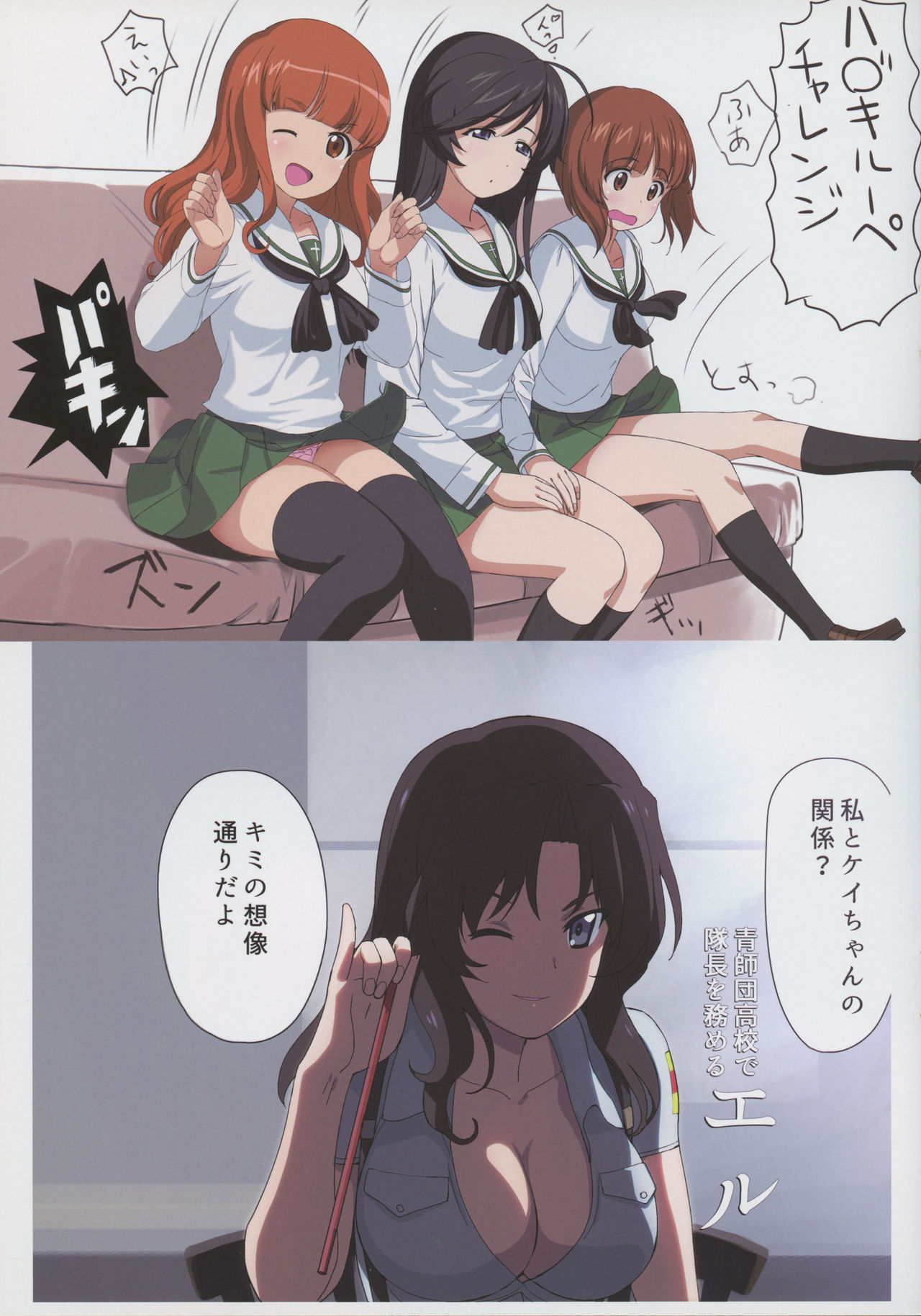 (C96) [Initial-G (A1)] SENSYAGO6 (Girls und Panzer) 画像番号 14
