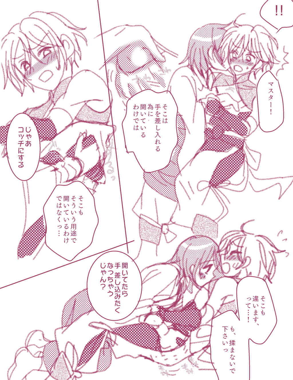 [Ai-san] [R - 18 fukumu] ran guda ♀(guda ♀ ran) rakugaki-dzume 3[ fate grand order ) 이미지 번호 10