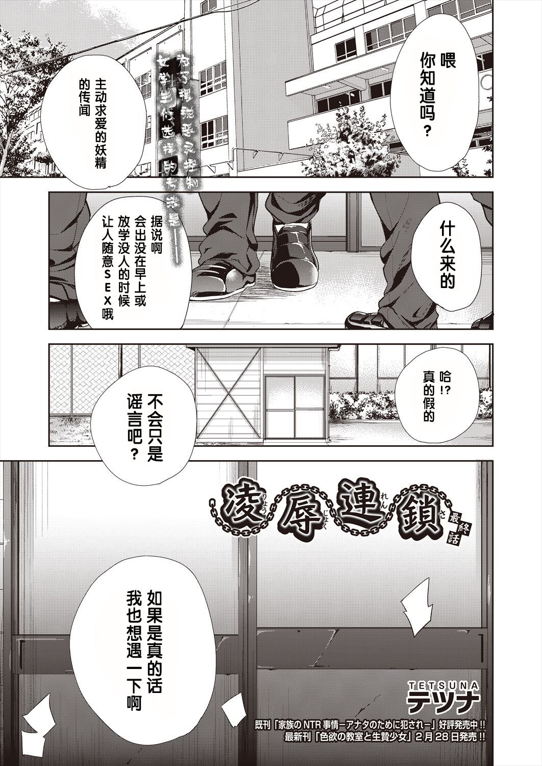 [Tetsuna] Ryoujyoku Rensa Ch. 5 (COMIC AUN Kai Vol.23) [Chinese] [changl个人汉化] 이미지 번호 1