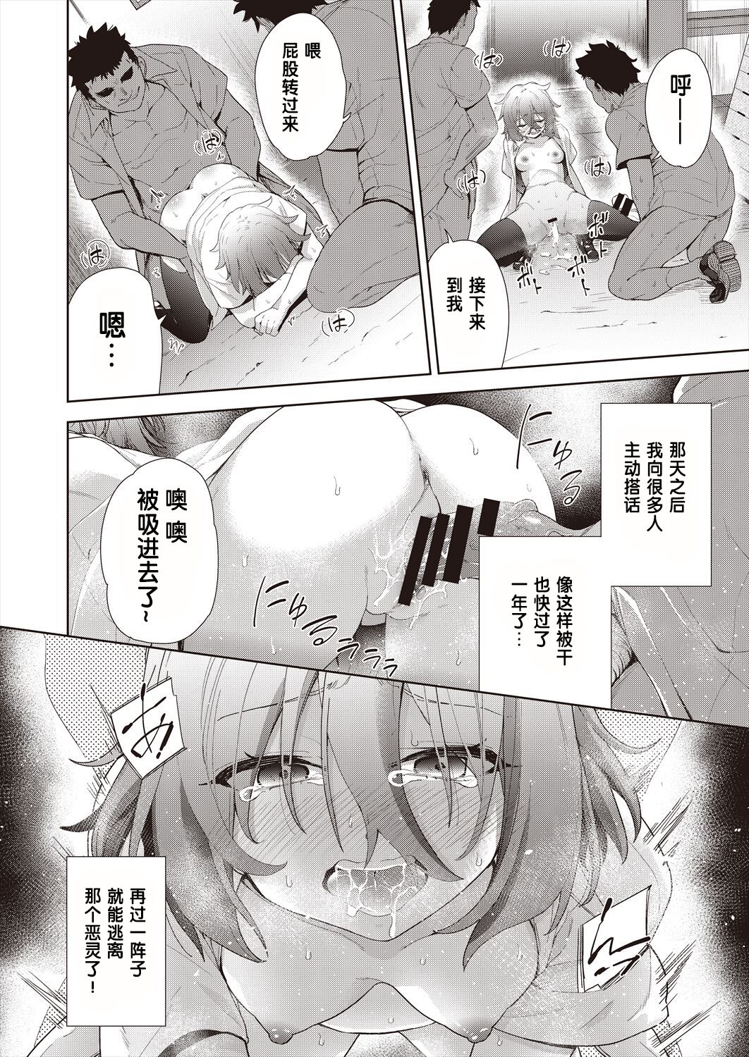 [Tetsuna] Ryoujyoku Rensa Ch. 5 (COMIC AUN Kai Vol.23) [Chinese] [changl个人汉化] 이미지 번호 6