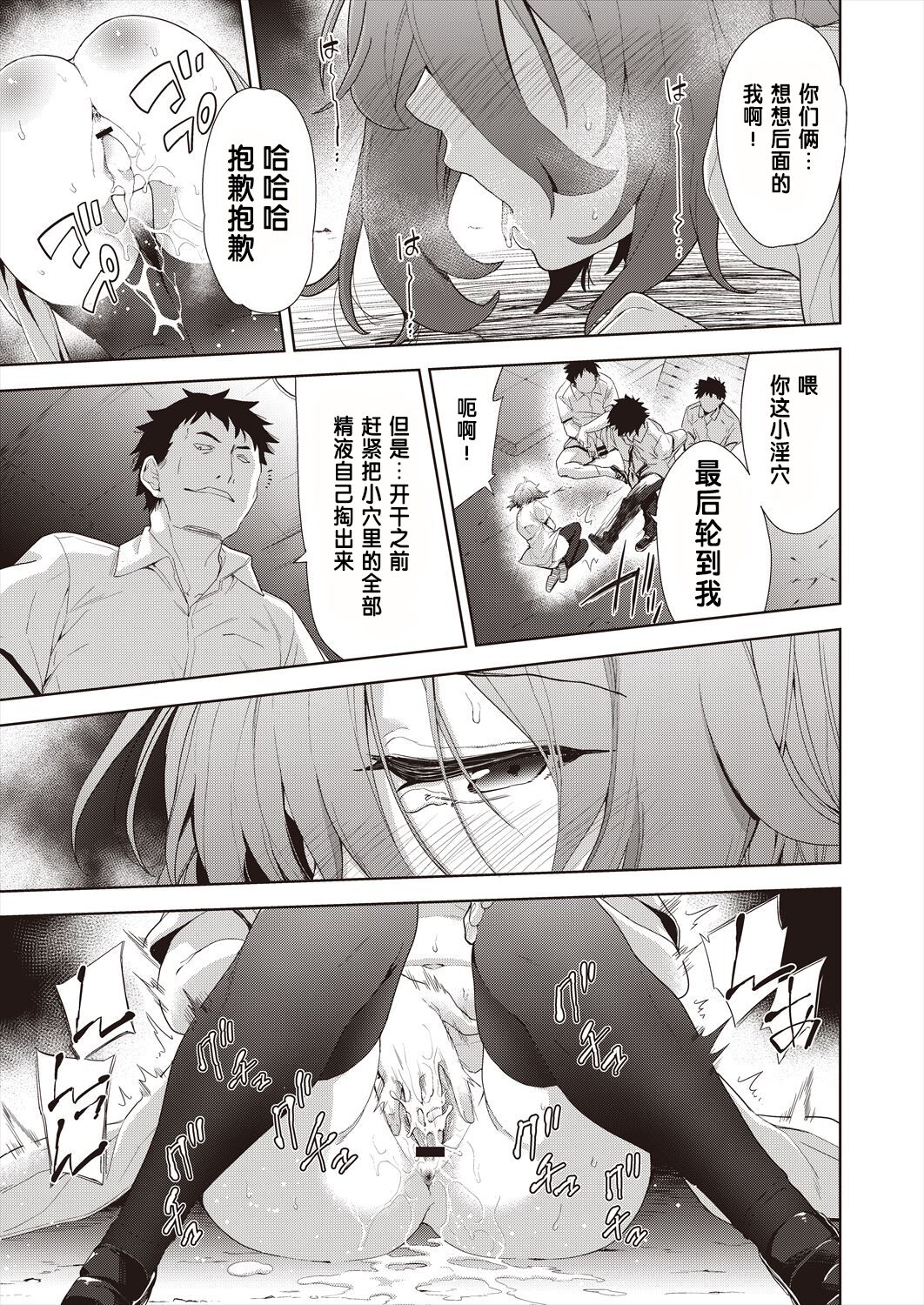 [Tetsuna] Ryoujyoku Rensa Ch. 5 (COMIC AUN Kai Vol.23) [Chinese] [changl个人汉化] 이미지 번호 9