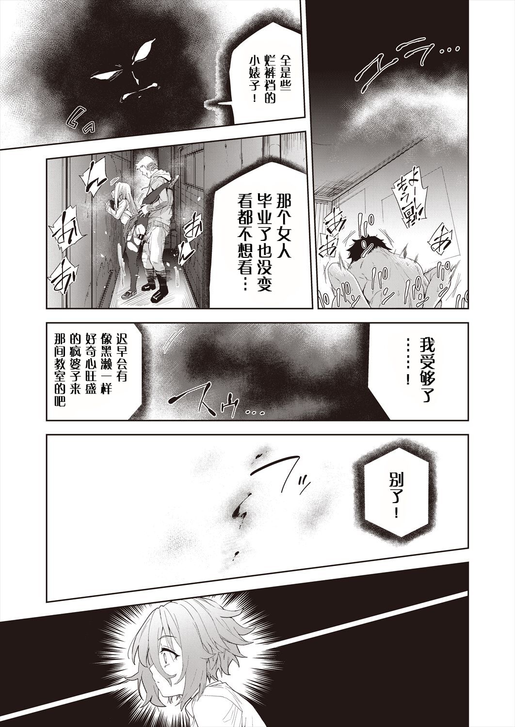 [Tetsuna] Ryoujyoku Rensa Ch. 5 (COMIC AUN Kai Vol.23) [Chinese] [changl个人汉化] 이미지 번호 15