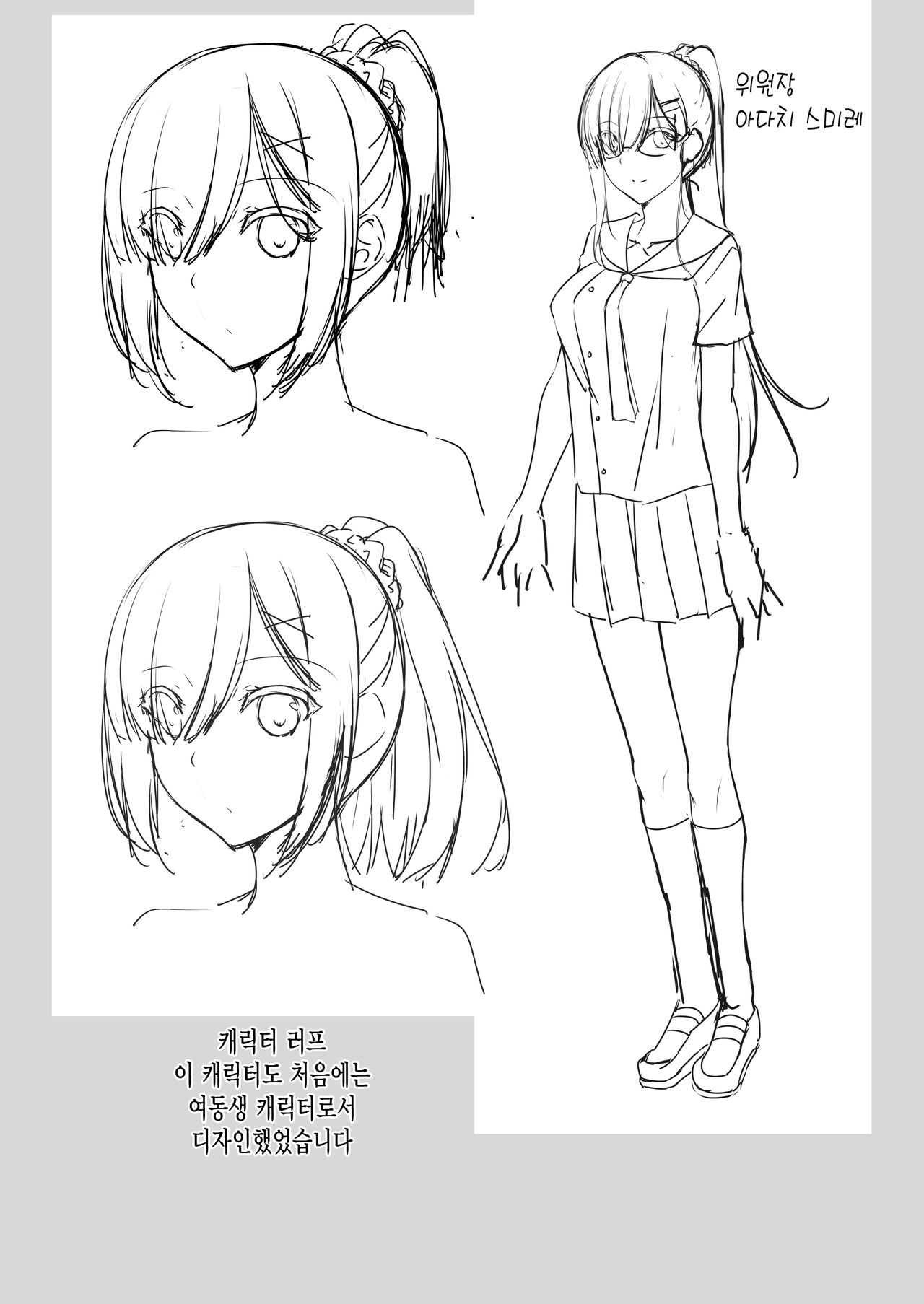 [In The Sky (Nakano Sora)] SISUANA - sister hole 2 | 시스 아나 2 [Korean] [그림판전사] [Digital] image number 30