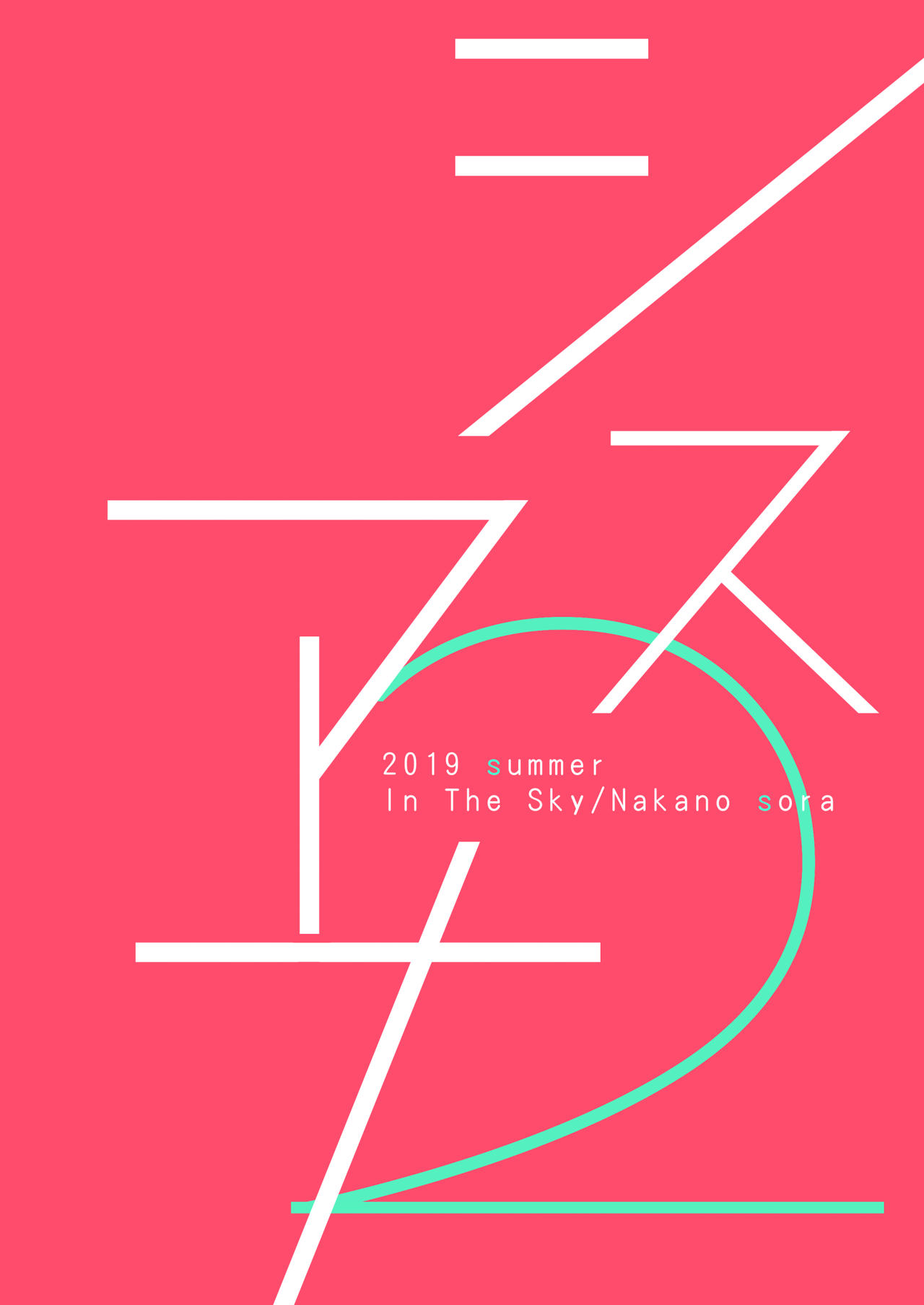 [In The Sky (Nakano Sora)] SISUANA - sister hole 2 | 시스 아나 2 [Korean] [그림판전사] [Digital] image number 32