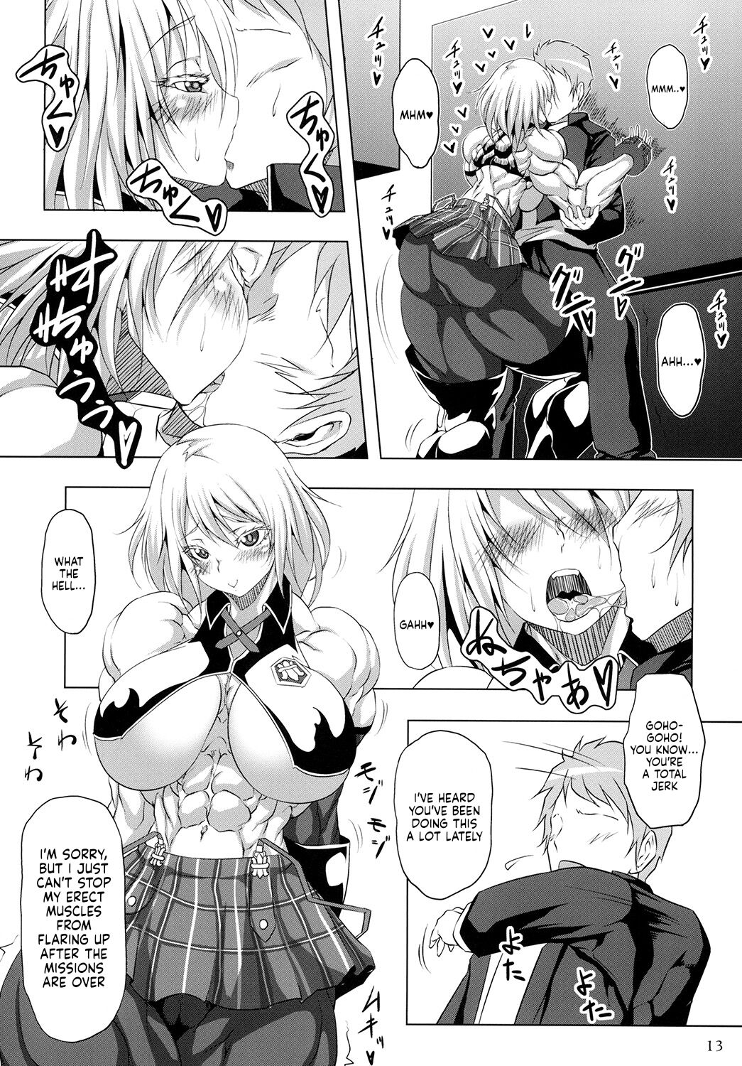 (C85) [Mama ni wa Naisho (Plasma Beach)] Hoshokukei Joshi (God Eater) [English] 이미지 번호 12
