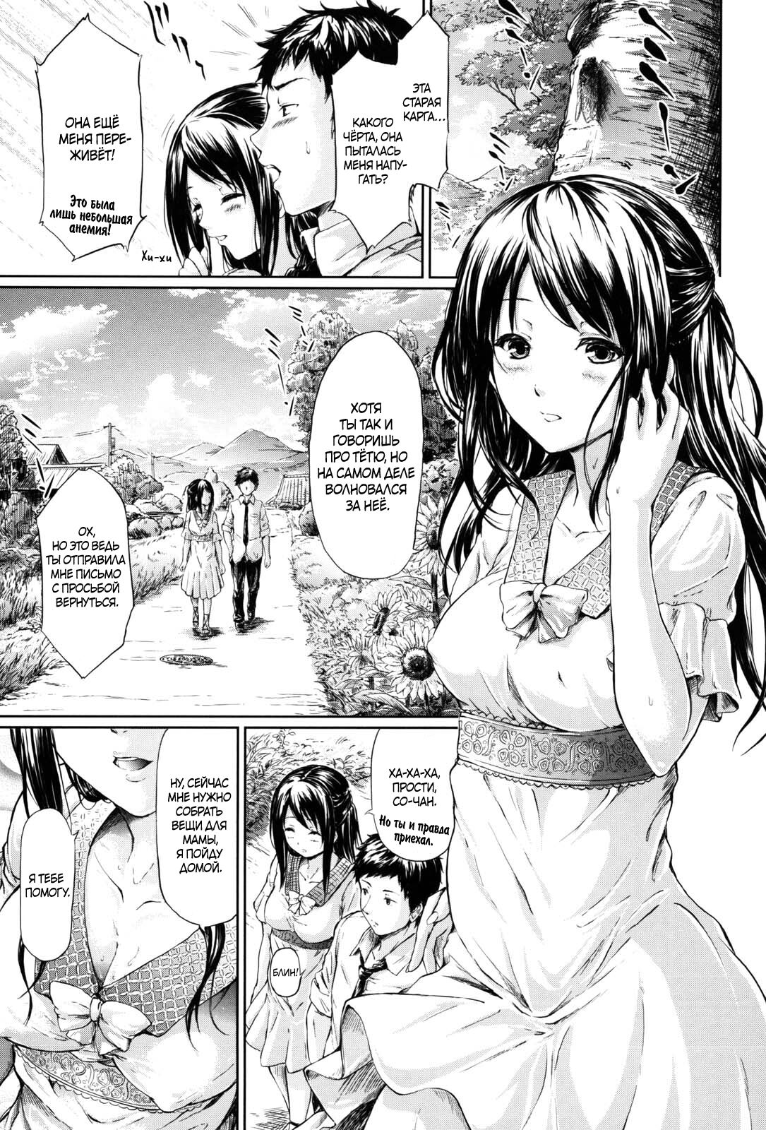 [Shiki Takuto] if -Jigen no Kanata- Ch. 2 - Возвращение в лето [Russian] [﻿Райнхард, JBloodlust] 图片编号 3