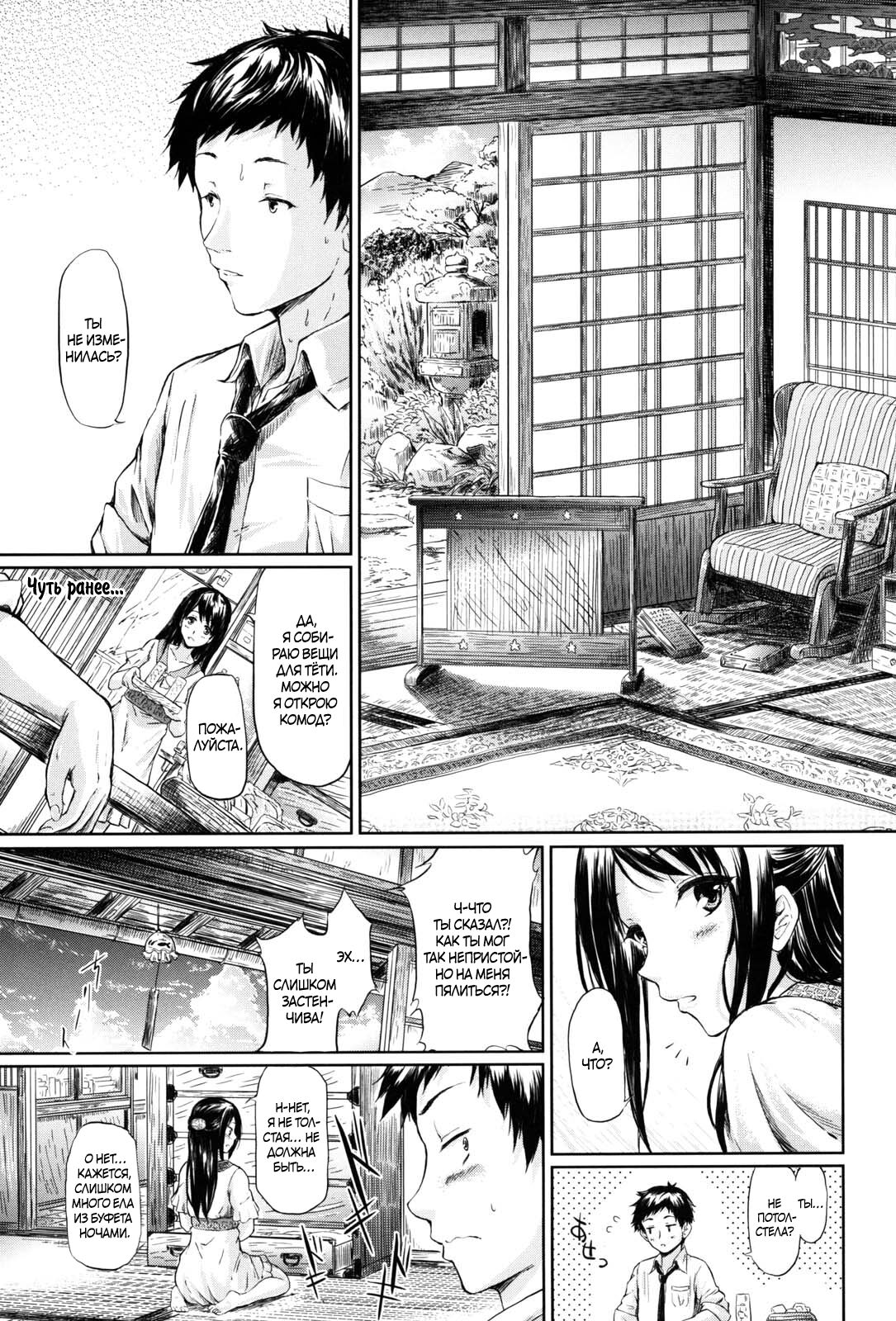 [Shiki Takuto] if -Jigen no Kanata- Ch. 2 - Возвращение в лето [Russian] [﻿Райнхард, JBloodlust] 图片编号 7