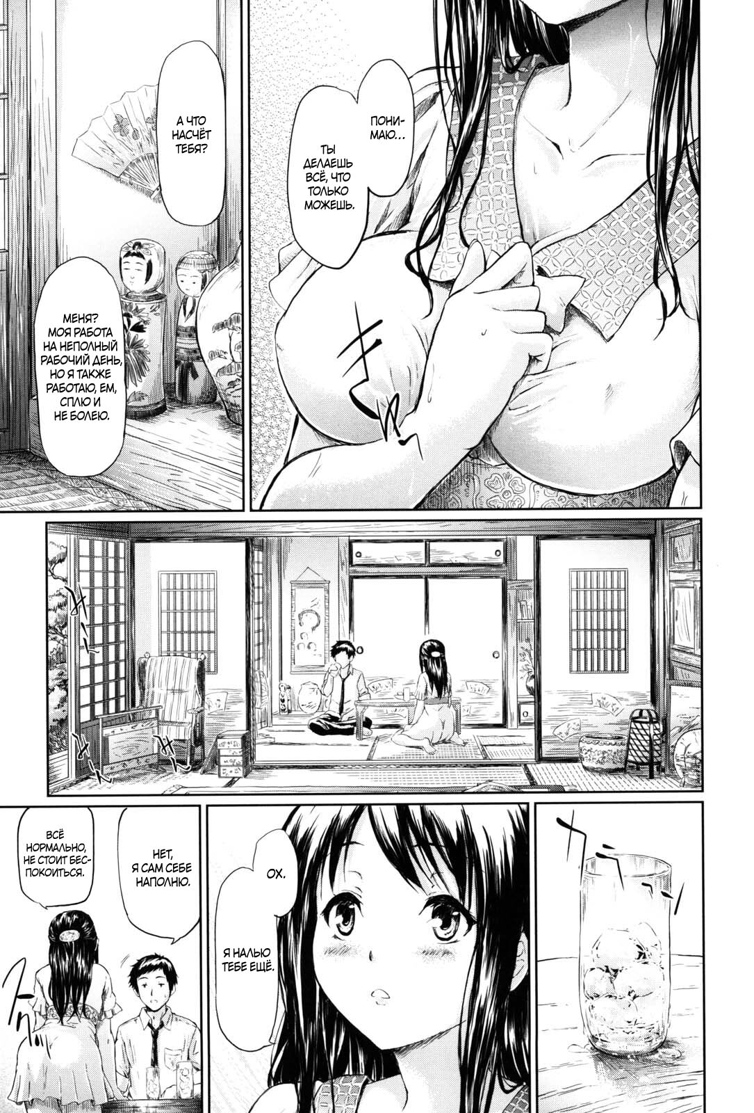 [Shiki Takuto] if -Jigen no Kanata- Ch. 2 - Возвращение в лето [Russian] [﻿Райнхард, JBloodlust] 图片编号 9