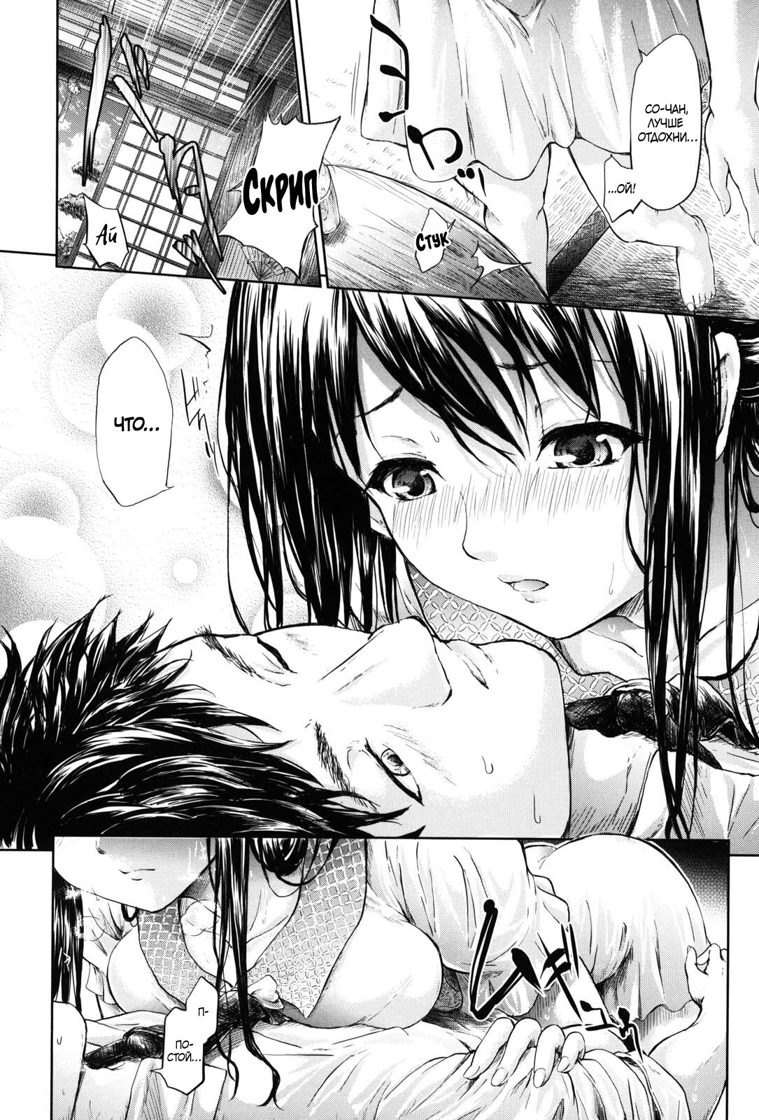 [Shiki Takuto] if -Jigen no Kanata- Ch. 2 - Возвращение в лето [Russian] [﻿Райнхард, JBloodlust] 图片编号 10