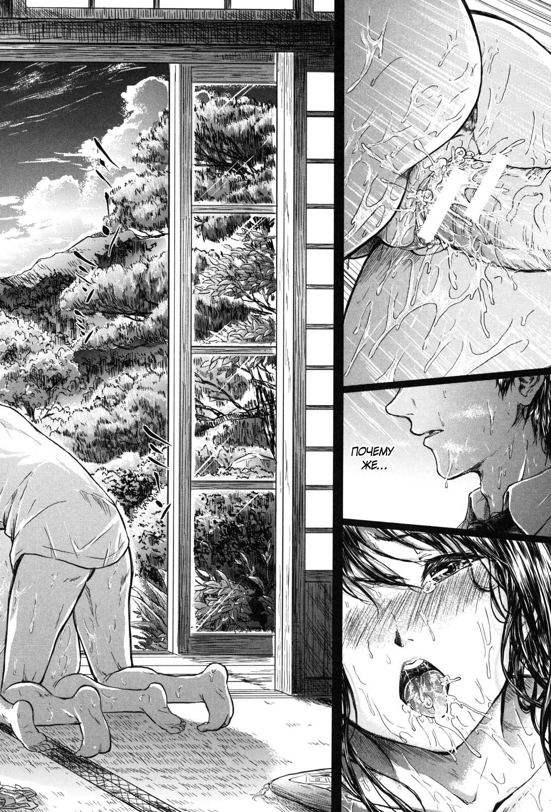 [Shiki Takuto] if -Jigen no Kanata- Ch. 2 - Возвращение в лето [Russian] [﻿Райнхард, JBloodlust] 图片编号 30