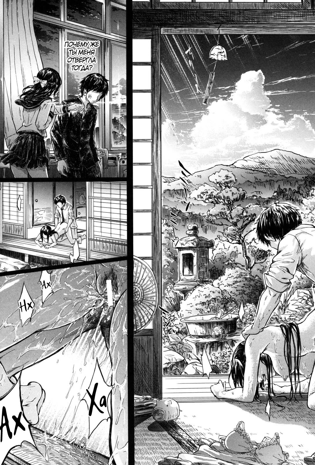 [Shiki Takuto] if -Jigen no Kanata- Ch. 2 - Возвращение в лето [Russian] [﻿Райнхард, JBloodlust] 图片编号 31