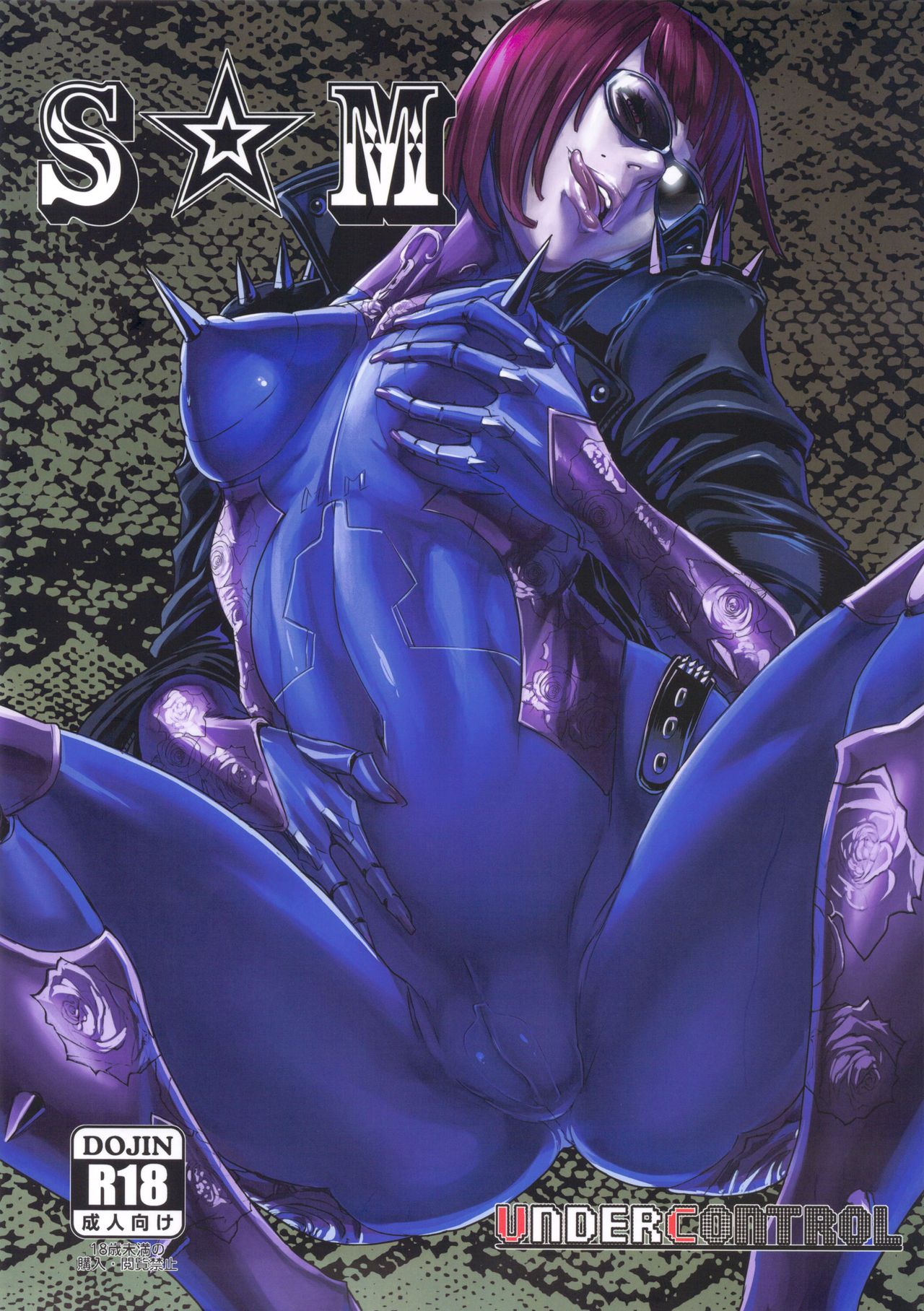 (C83) [UNDER CONTROL (zunta)] S★M (Anarchy Reigns) [korean] numero di immagine  1