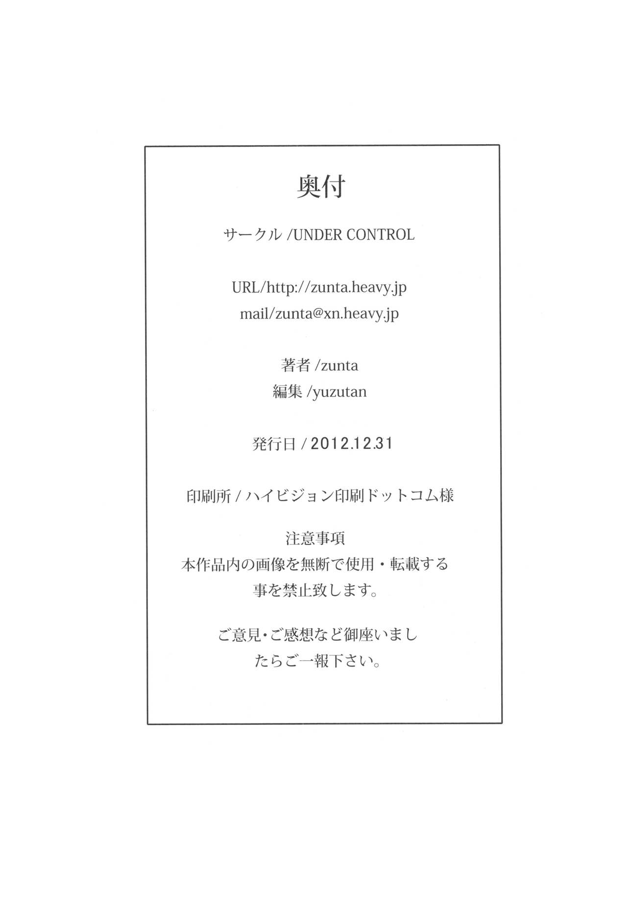 (C83) [UNDER CONTROL (zunta)] S★M (Anarchy Reigns) [korean] numero di immagine  17