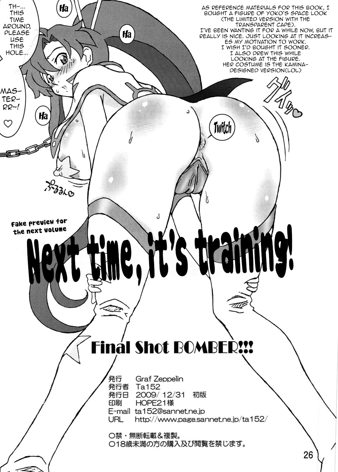 (C77) [Graf Zeppelin (Ta152)] Final Shot BOMBER!! (Tengen Toppa Gurren Lagann) [English] {Doujins.com} imagen número 25