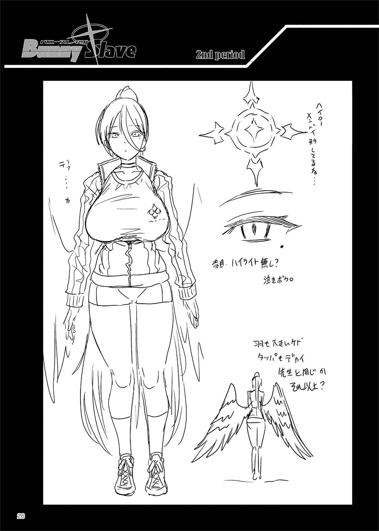 [ERECT TOUCH (Erect Sawaru)] BUNNY SLAVE 2nd period (Blue Archive) [English] {Doujins.com} [Digital] numero di immagine  25