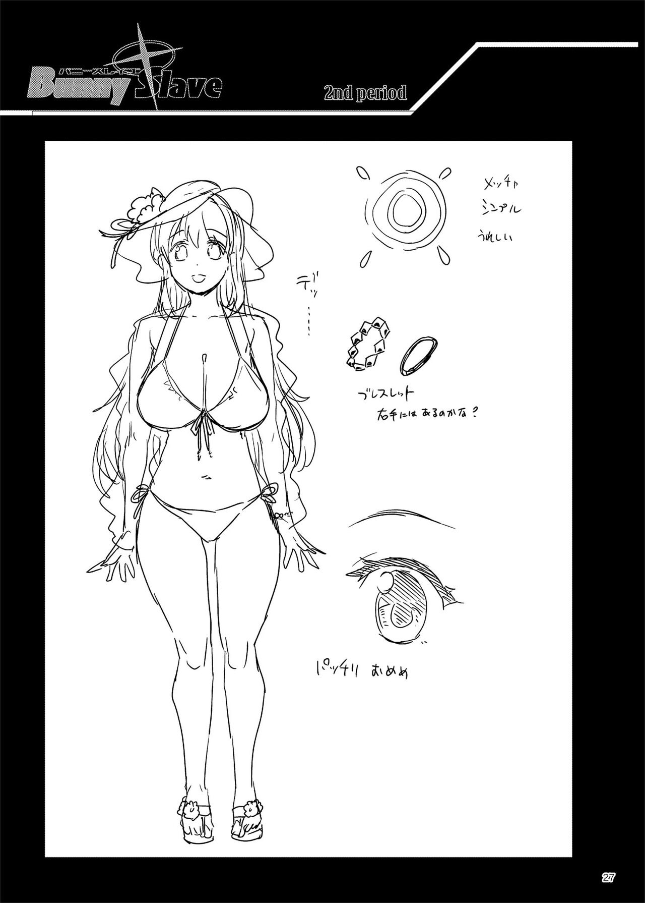 [ERECT TOUCH (Erect Sawaru)] BUNNY SLAVE 2nd period (Blue Archive) [English] {Doujins.com} [Digital] numero di immagine  26