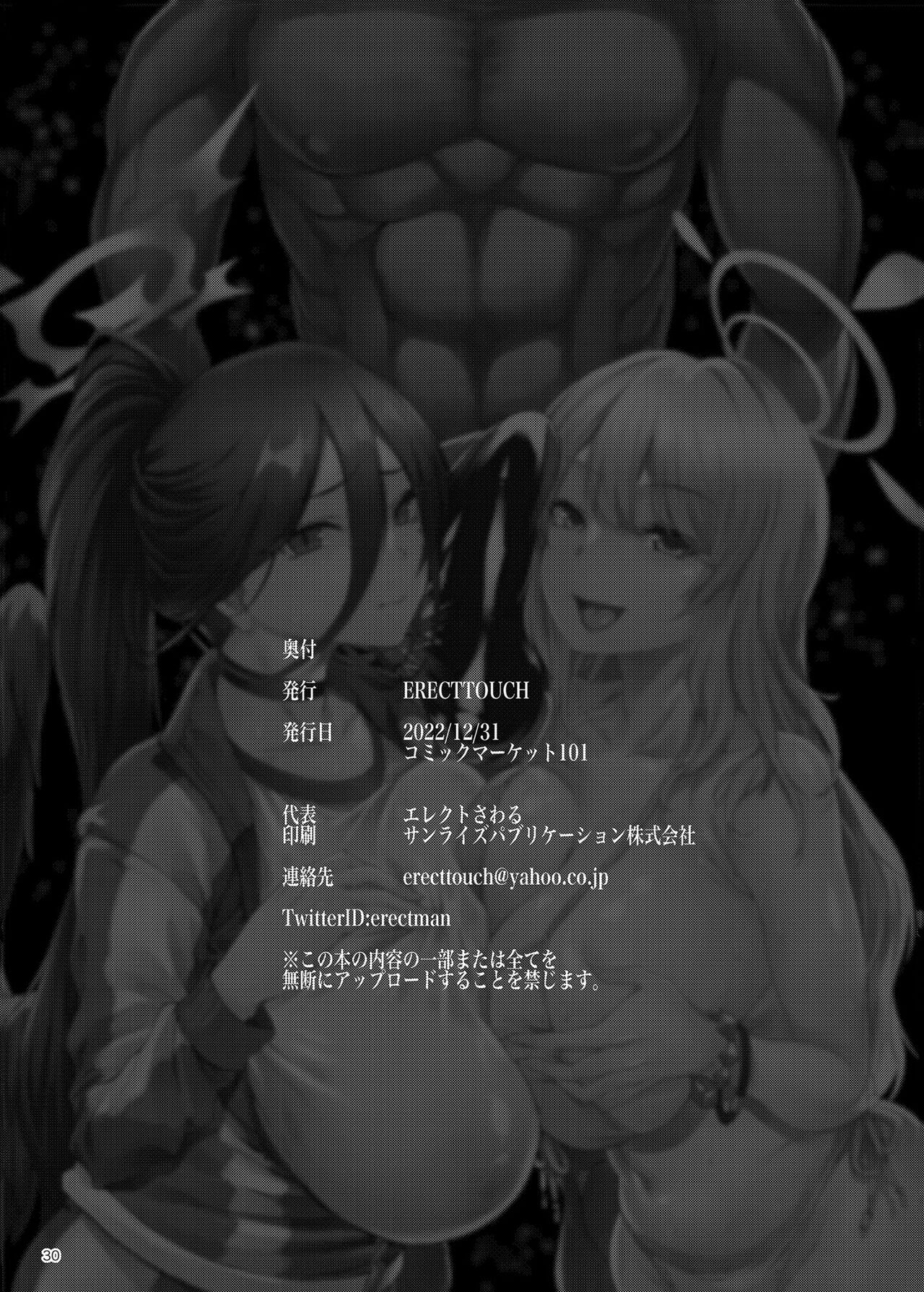 [ERECT TOUCH (Erect Sawaru)] BUNNY SLAVE 2nd period (Blue Archive) [English] {Doujins.com} [Digital] numero di immagine  28