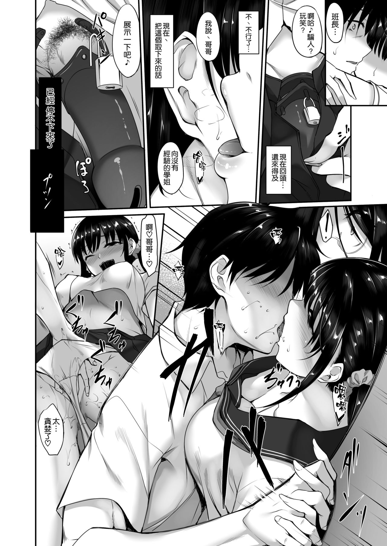 [In The Sky (Nakano Sora)] SISUANA - sister hole 2 [Chinese] [空気系☆漢化] [Digital] 画像番号 16