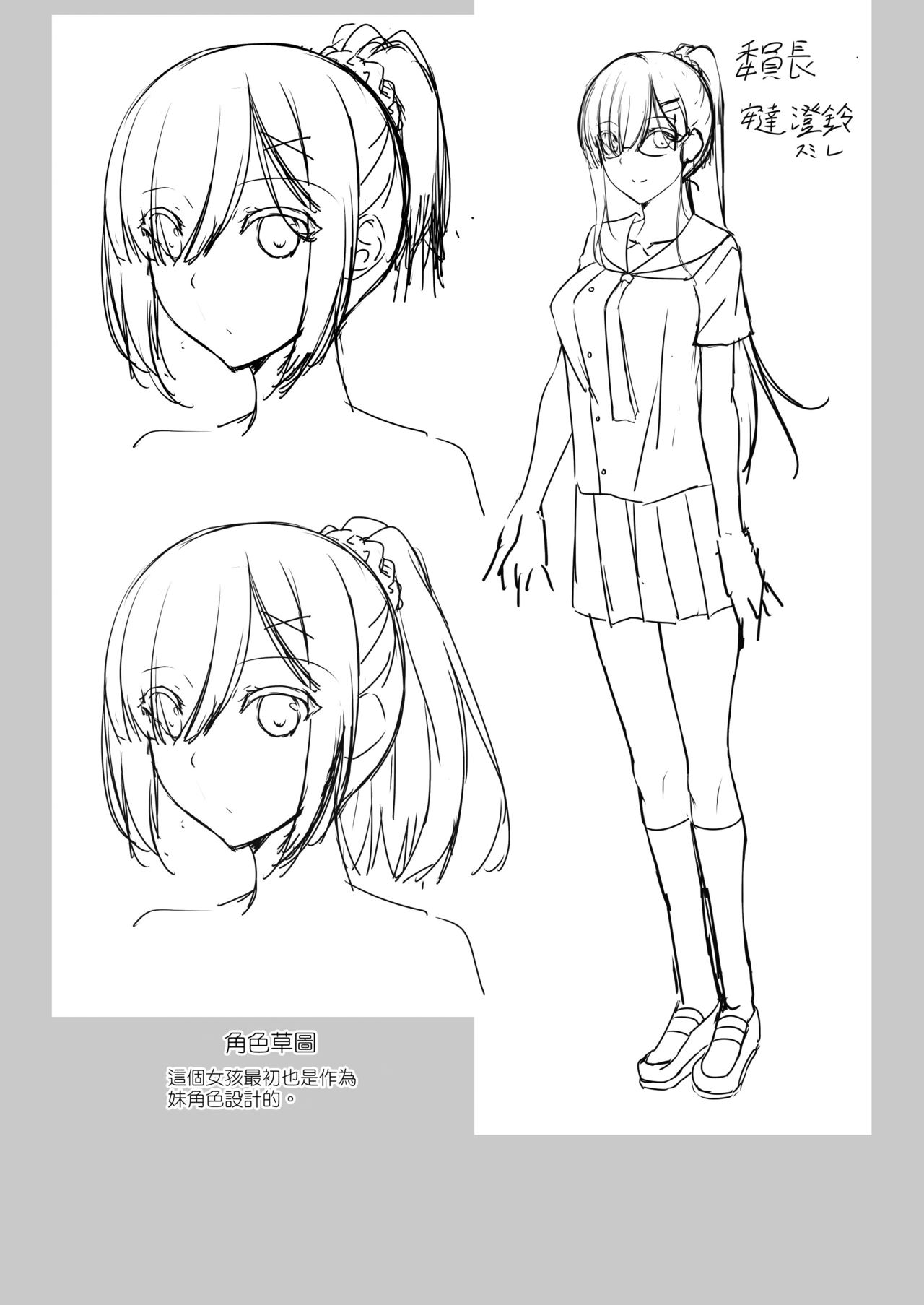 [In The Sky (Nakano Sora)] SISUANA - sister hole 2 [Chinese] [空気系☆漢化] [Digital] 画像番号 31