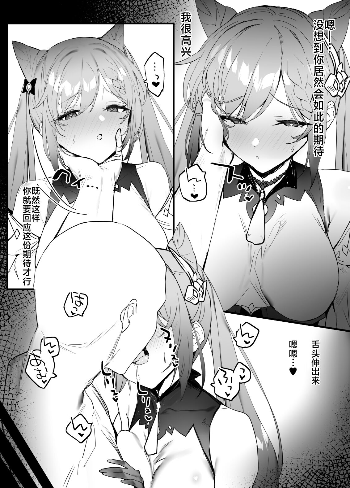 [remora] Ichaicha (Genshin Impact) [Chinese] [黎欧x苍蓝星汉化组] image number 2