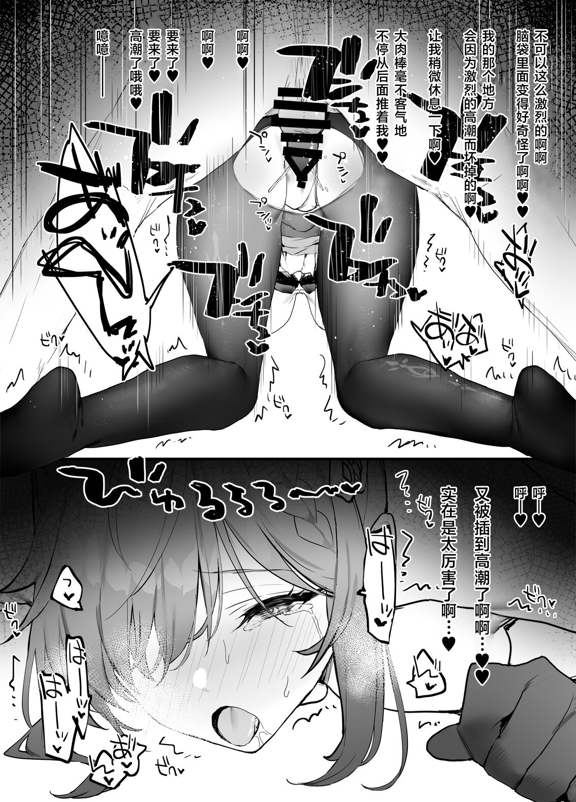 [remora] Ichaicha (Genshin Impact) [Chinese] [黎欧x苍蓝星汉化组] image number 7