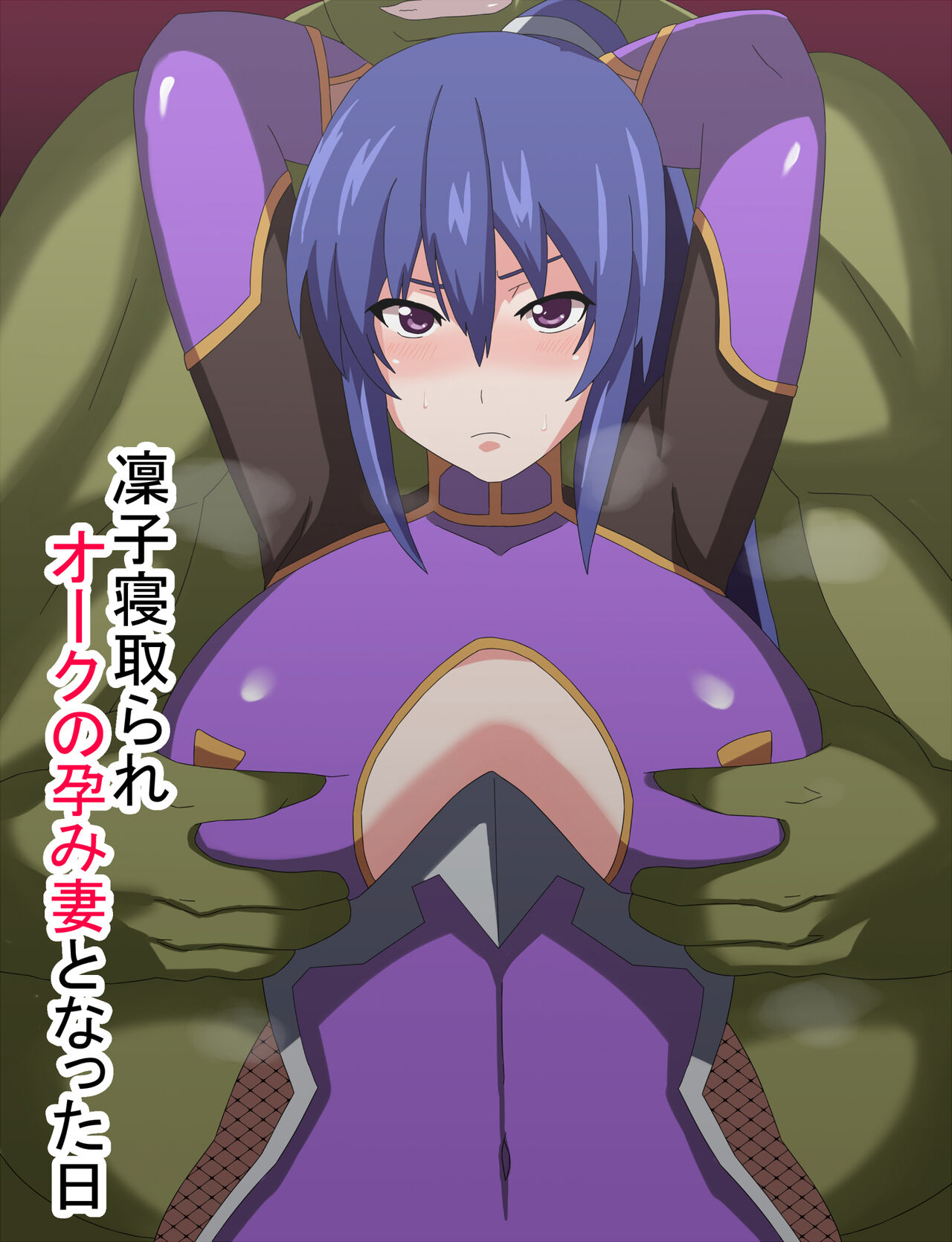 [Torino Sunakimo] Rinko Netorare Orc no Haramizuma to Natta Hi (Taimanin Yukikaze) image number 1