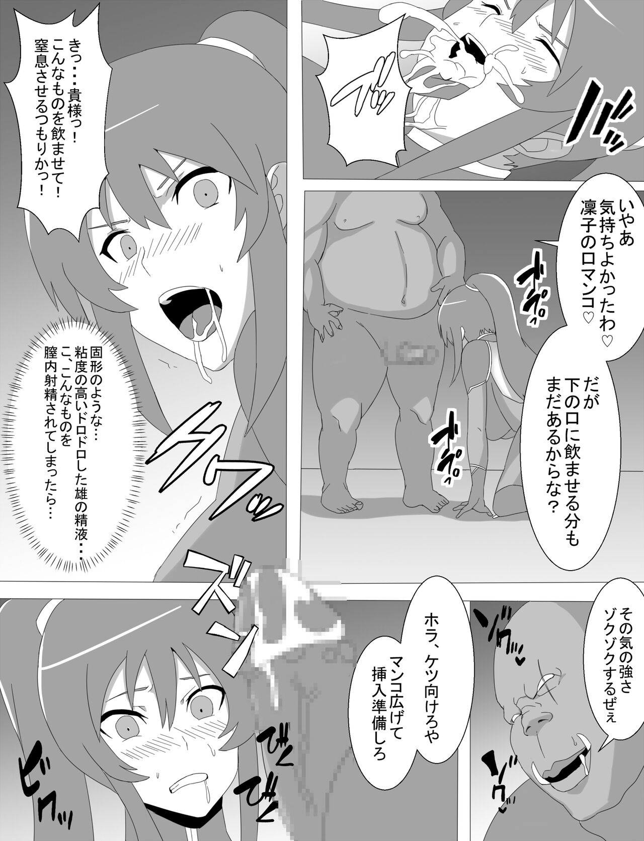 [Torino Sunakimo] Rinko Netorare Orc no Haramizuma to Natta Hi (Taimanin Yukikaze) image number 14