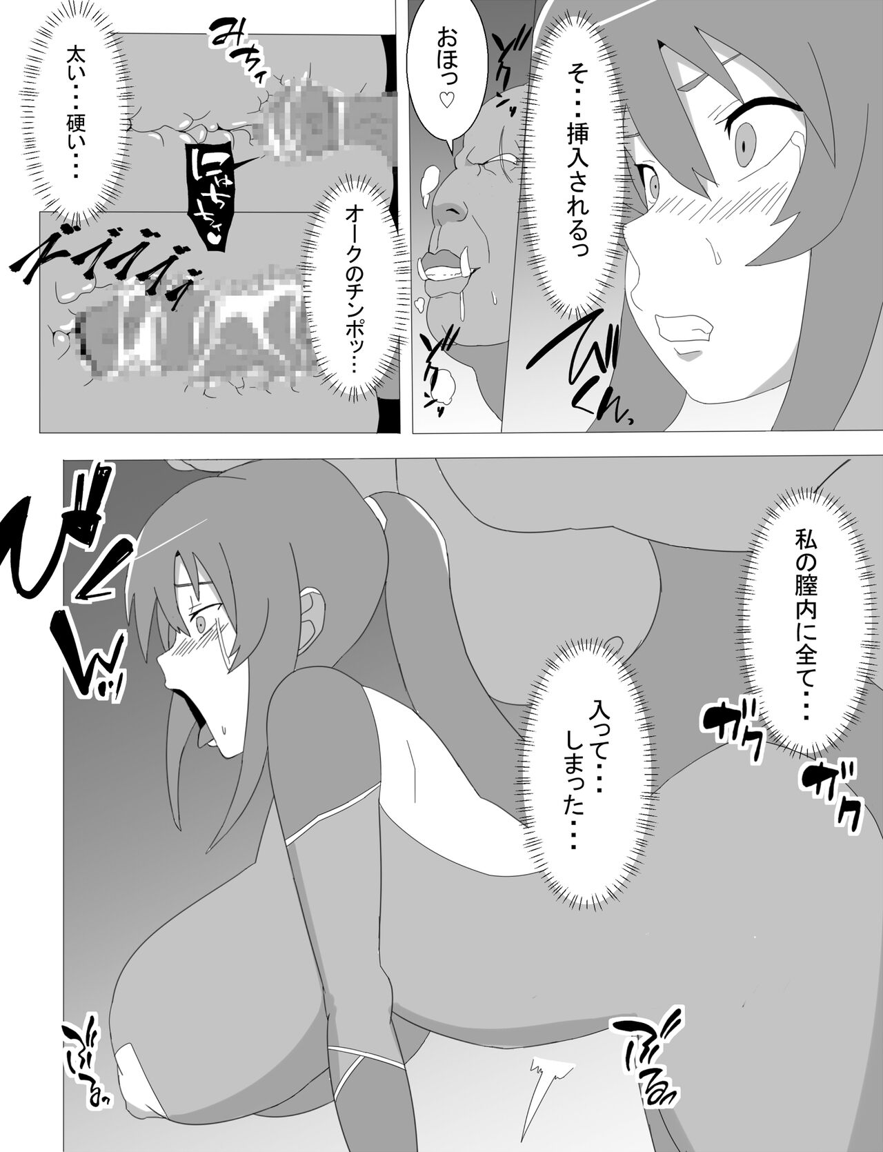 [Torino Sunakimo] Rinko Netorare Orc no Haramizuma to Natta Hi (Taimanin Yukikaze) image number 17