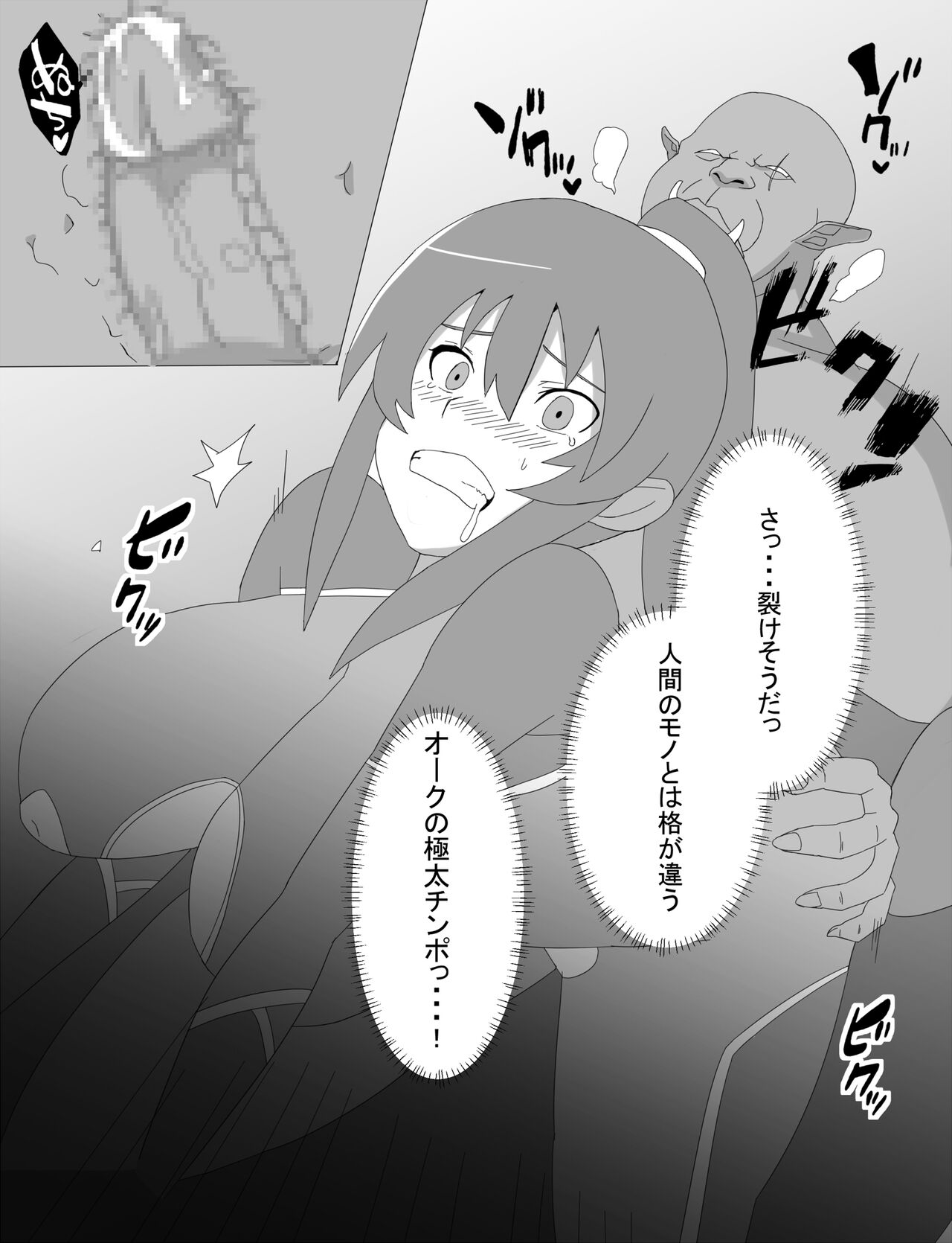 [Torino Sunakimo] Rinko Netorare Orc no Haramizuma to Natta Hi (Taimanin Yukikaze) image number 18