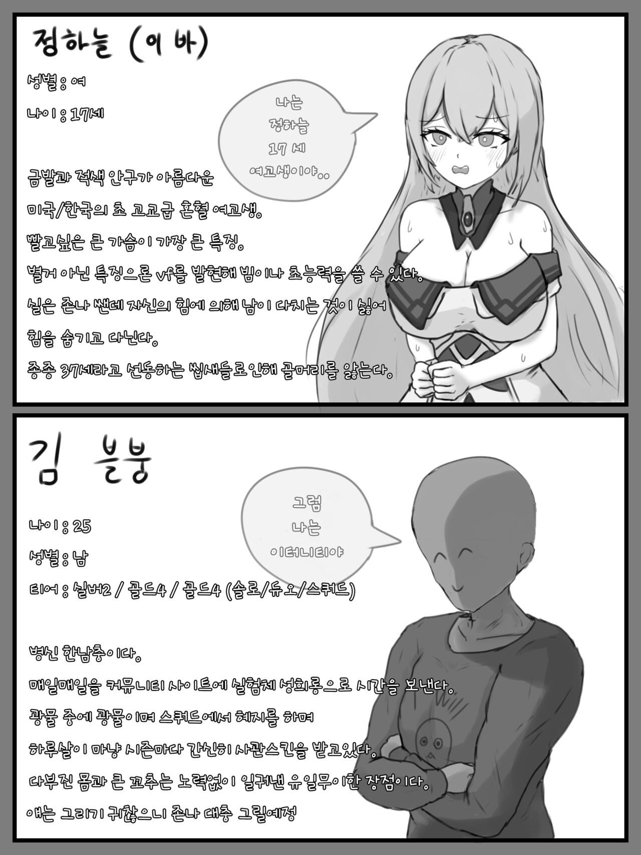[SANZ] 여고생 정하늘(37세)이랑 야스하는 망가 [韓国語] image number 2