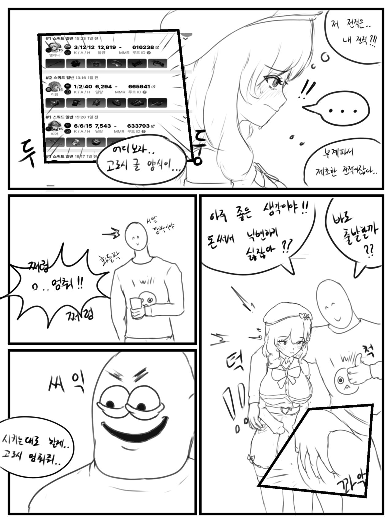 [SANZ] 여고생 정하늘(37세)이랑 야스하는 망가 [韓国語] image number 4