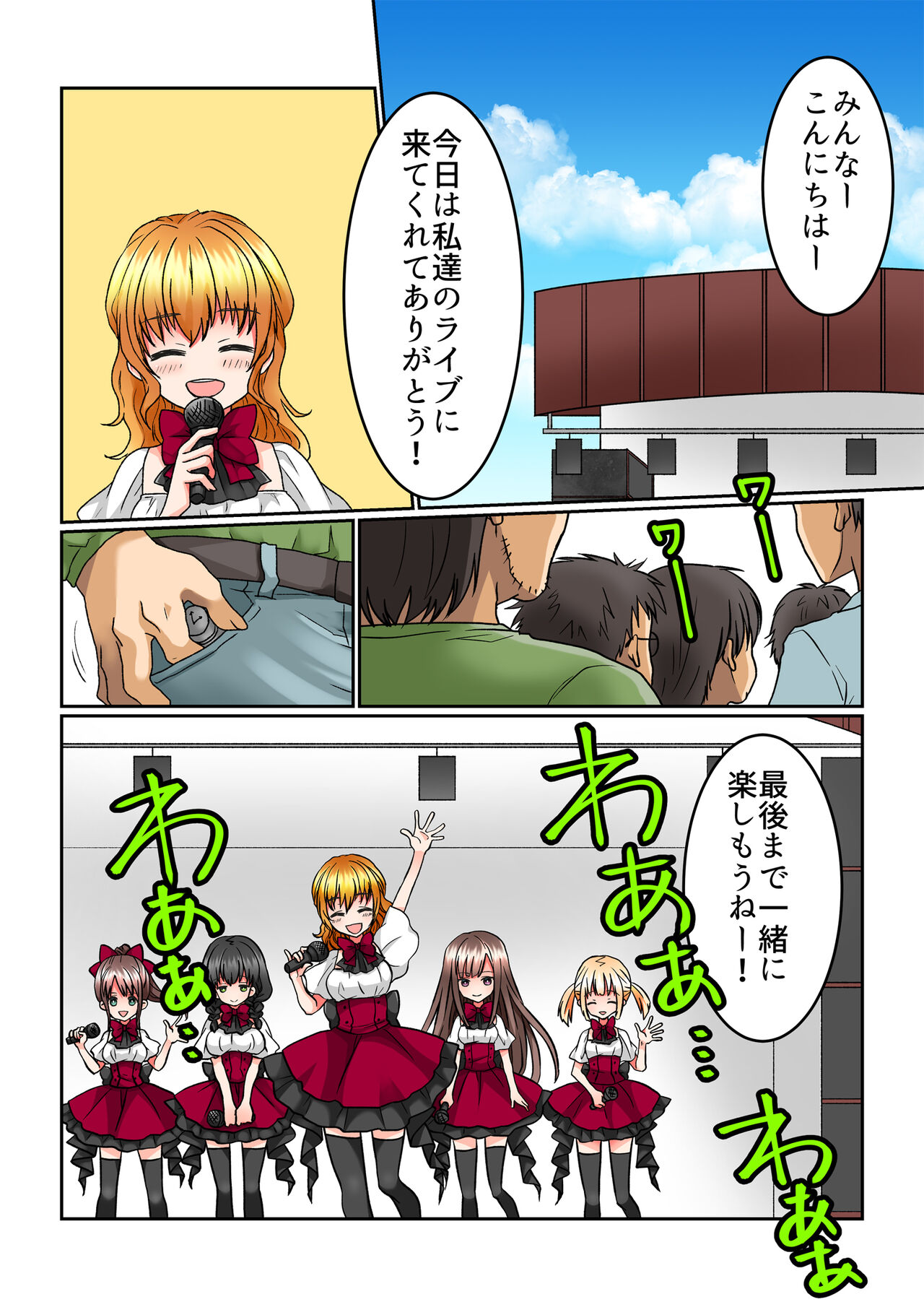 [Comic Onacchi (Juliet Kami)] Seiyuu Raibu de Jikan Teishi Shite, 5-Ri no Seiyū o Sutēji-jō de Okashitara Kaisan Shi Chatta 이미지 번호 2