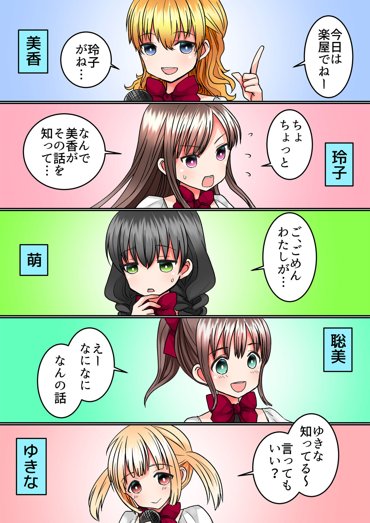 [Comic Onacchi (Juliet Kami)] Seiyuu Raibu de Jikan Teishi Shite, 5-Ri no Seiyū o Sutēji-jō de Okashitara Kaisan Shi Chatta 이미지 번호 3