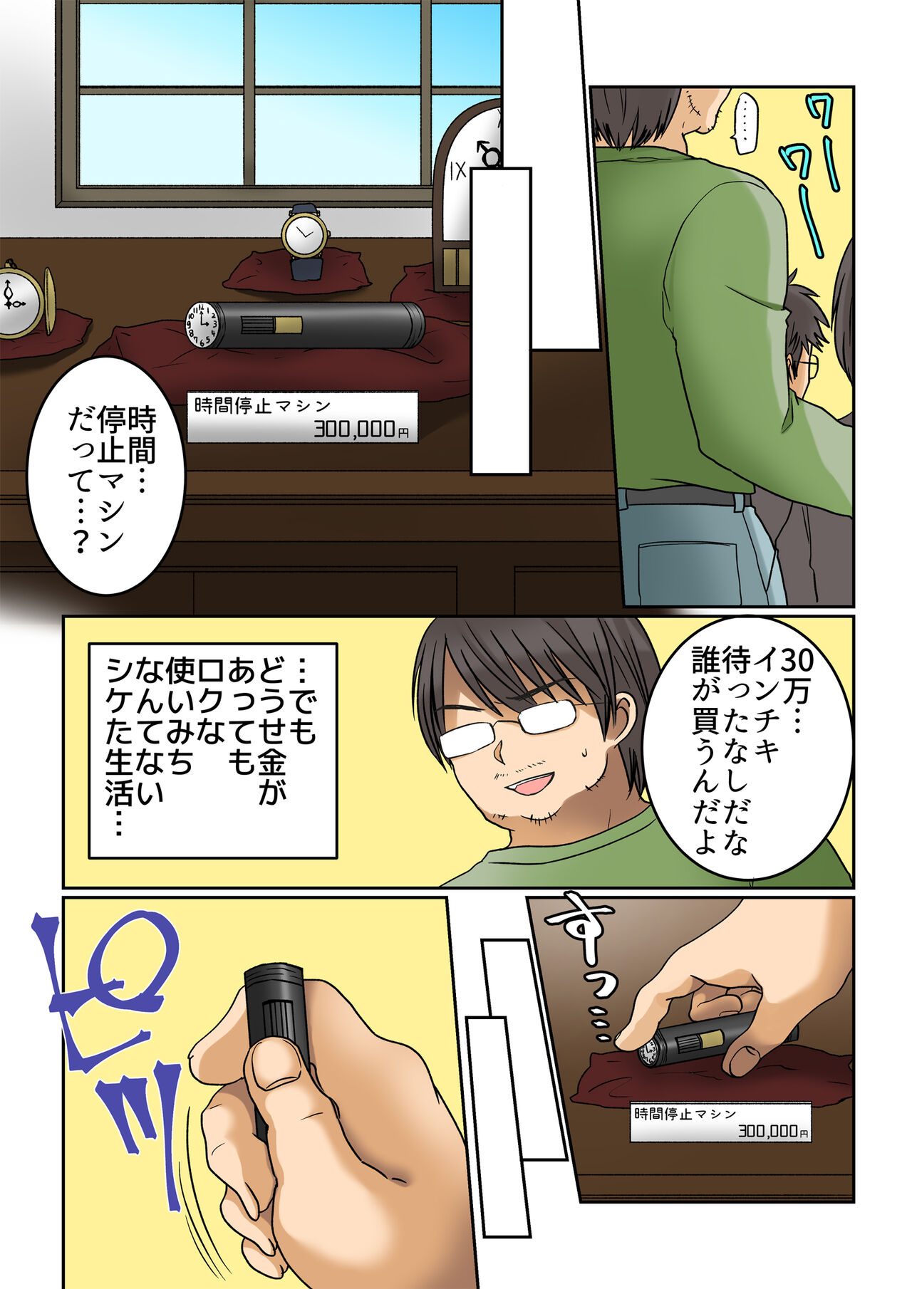 [Comic Onacchi (Juliet Kami)] Seiyuu Raibu de Jikan Teishi Shite, 5-Ri no Seiyū o Sutēji-jō de Okashitara Kaisan Shi Chatta 이미지 번호 4