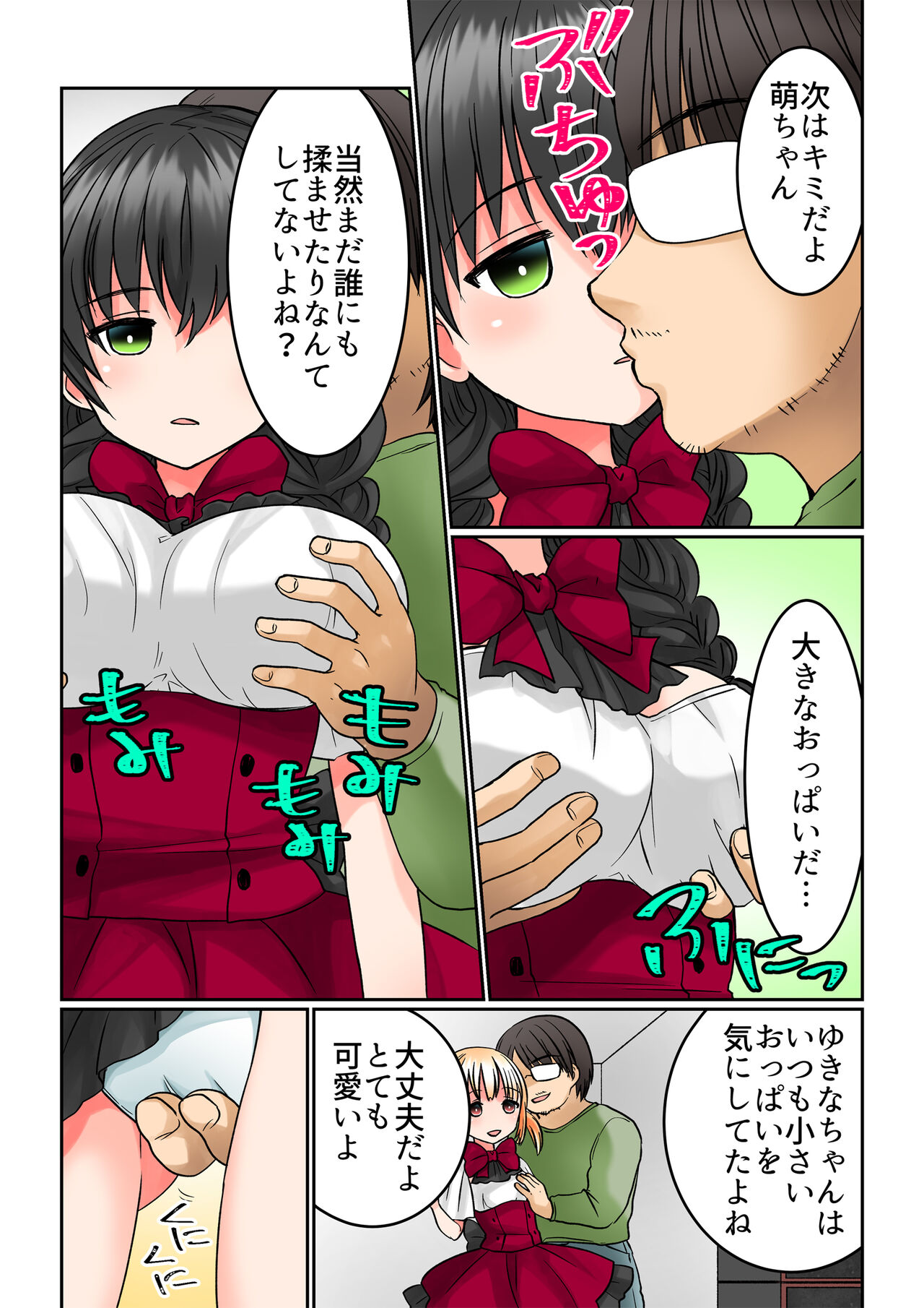 [Comic Onacchi (Juliet Kami)] Seiyuu Raibu de Jikan Teishi Shite, 5-Ri no Seiyū o Sutēji-jō de Okashitara Kaisan Shi Chatta 이미지 번호 10