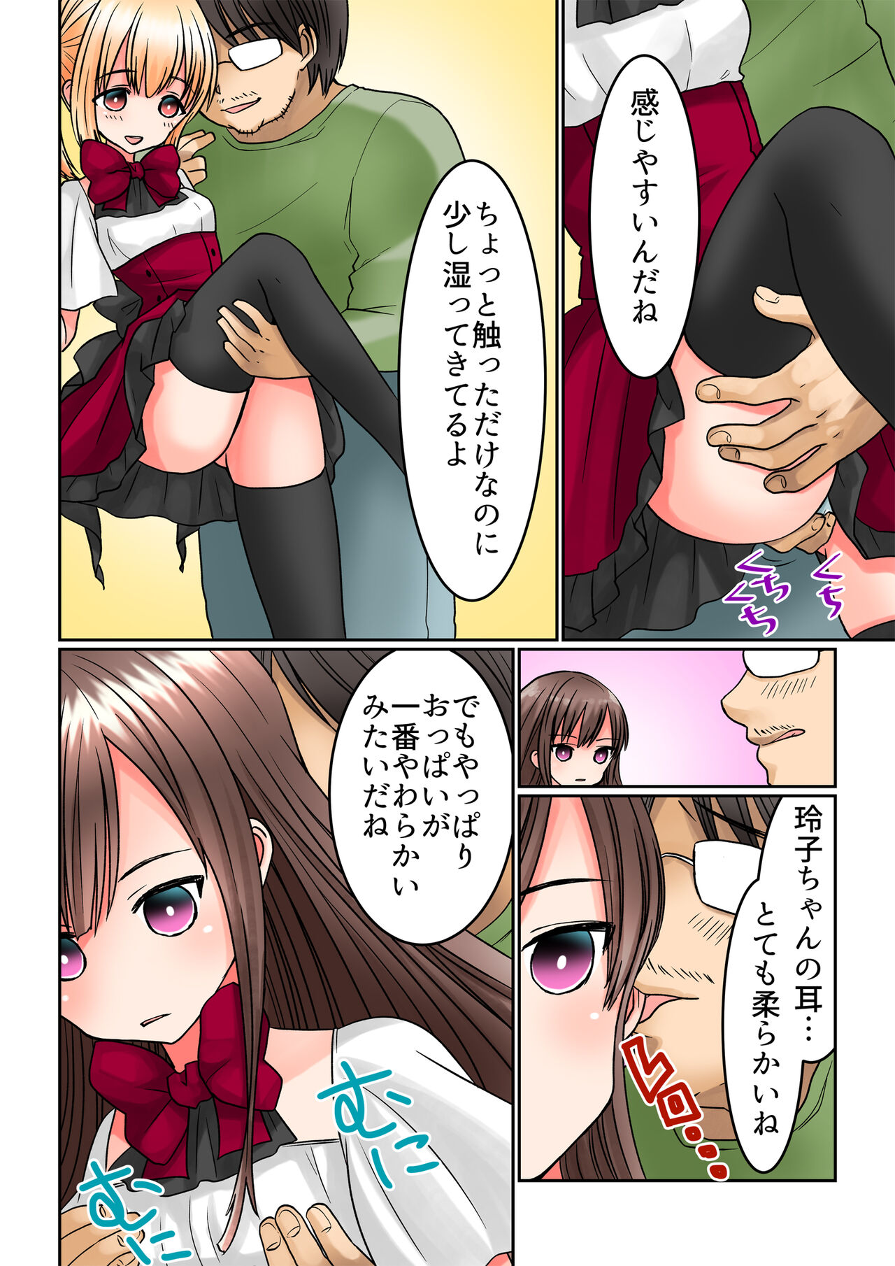 [Comic Onacchi (Juliet Kami)] Seiyuu Raibu de Jikan Teishi Shite, 5-Ri no Seiyū o Sutēji-jō de Okashitara Kaisan Shi Chatta 이미지 번호 11