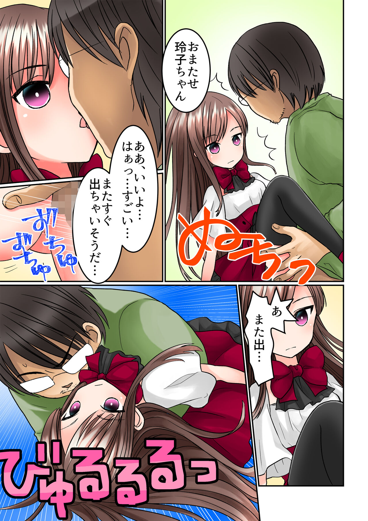 [Comic Onacchi (Juliet Kami)] Seiyuu Raibu de Jikan Teishi Shite, 5-Ri no Seiyū o Sutēji-jō de Okashitara Kaisan Shi Chatta 이미지 번호 14