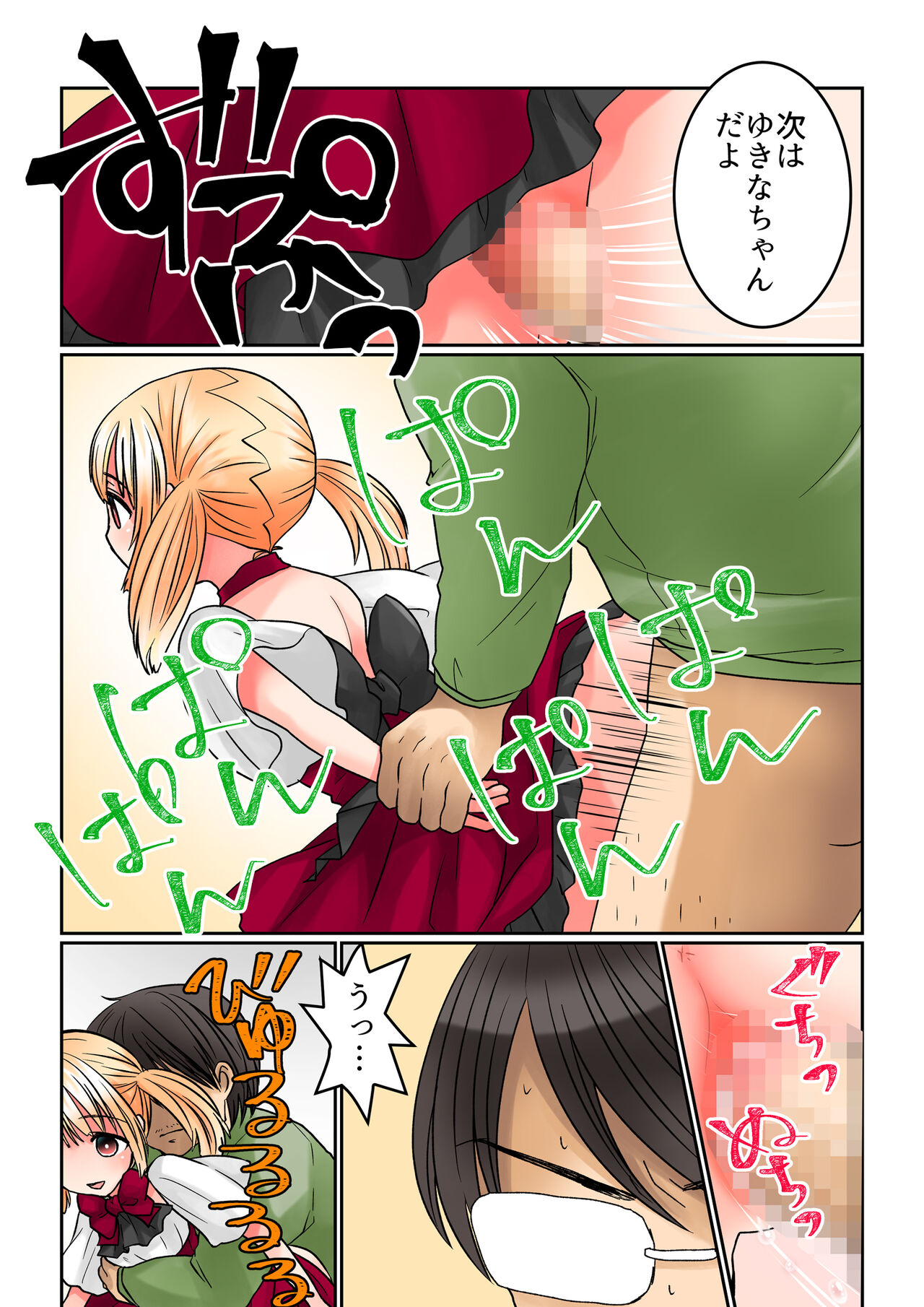 [Comic Onacchi (Juliet Kami)] Seiyuu Raibu de Jikan Teishi Shite, 5-Ri no Seiyū o Sutēji-jō de Okashitara Kaisan Shi Chatta 이미지 번호 16