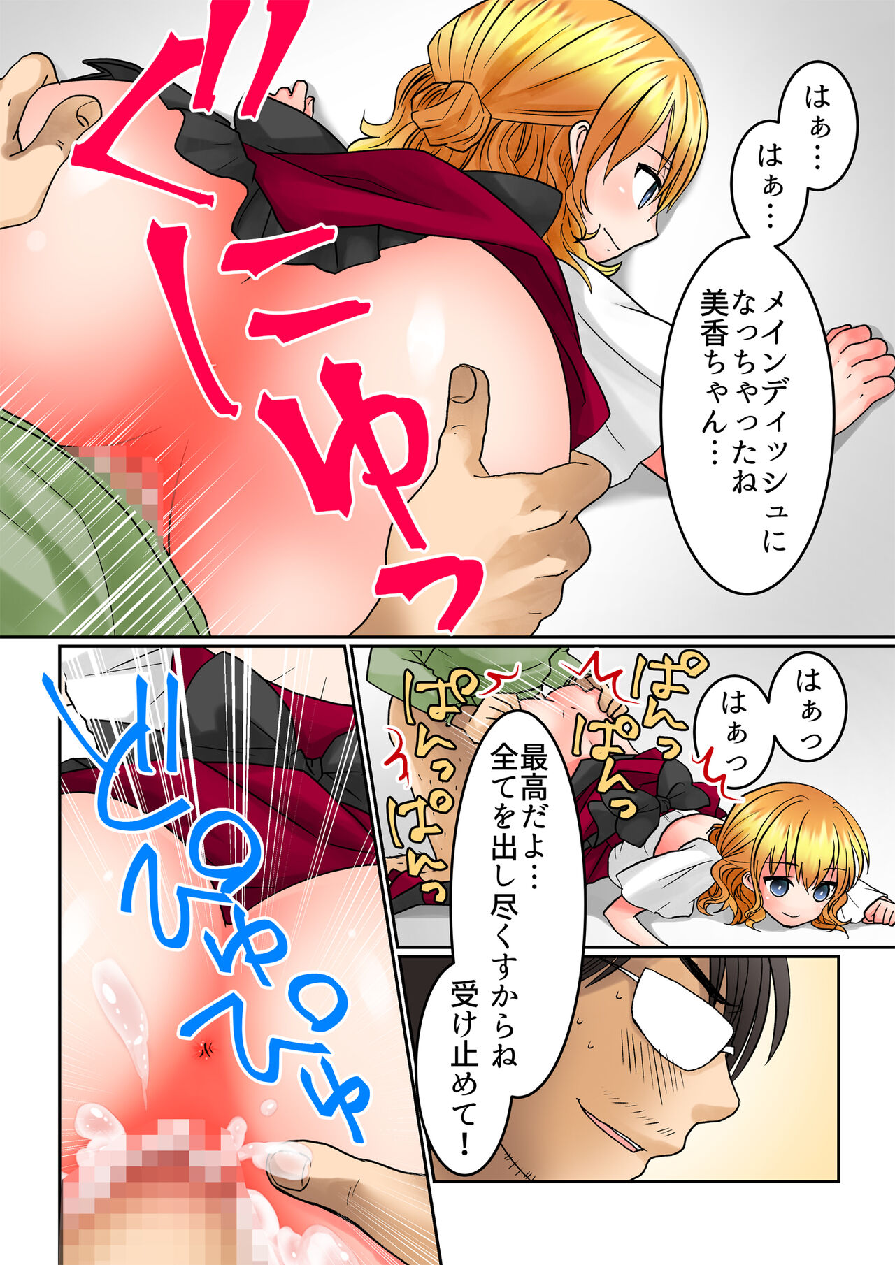 [Comic Onacchi (Juliet Kami)] Seiyuu Raibu de Jikan Teishi Shite, 5-Ri no Seiyū o Sutēji-jō de Okashitara Kaisan Shi Chatta 이미지 번호 17