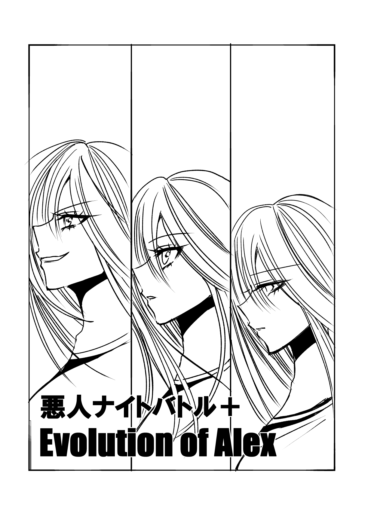 [Fujimura Toya @ Sousaku Yuri] Naibato / Areku image number 1