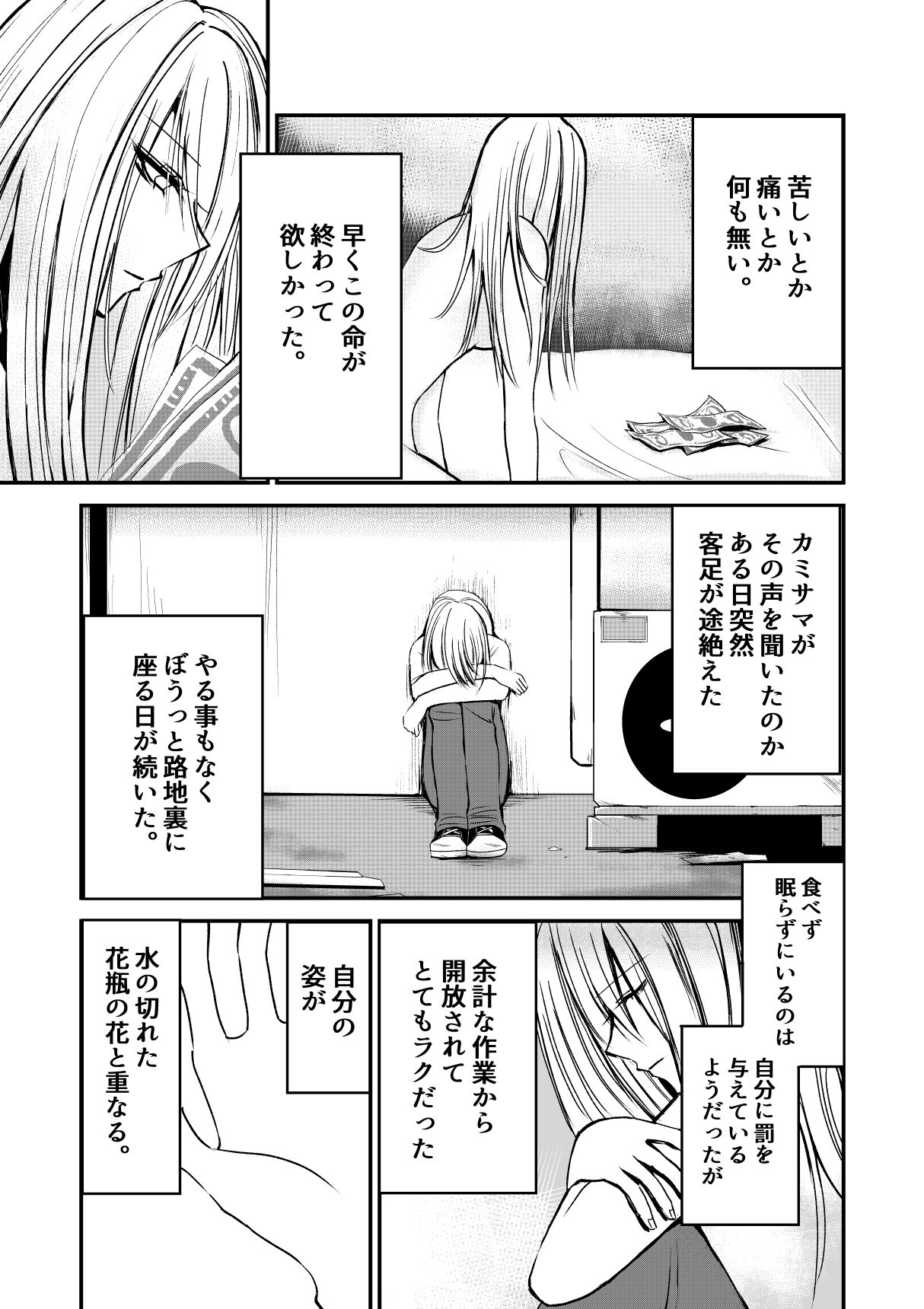 [Fujimura Toya @ Sousaku Yuri] Naibato / Areku image number 3