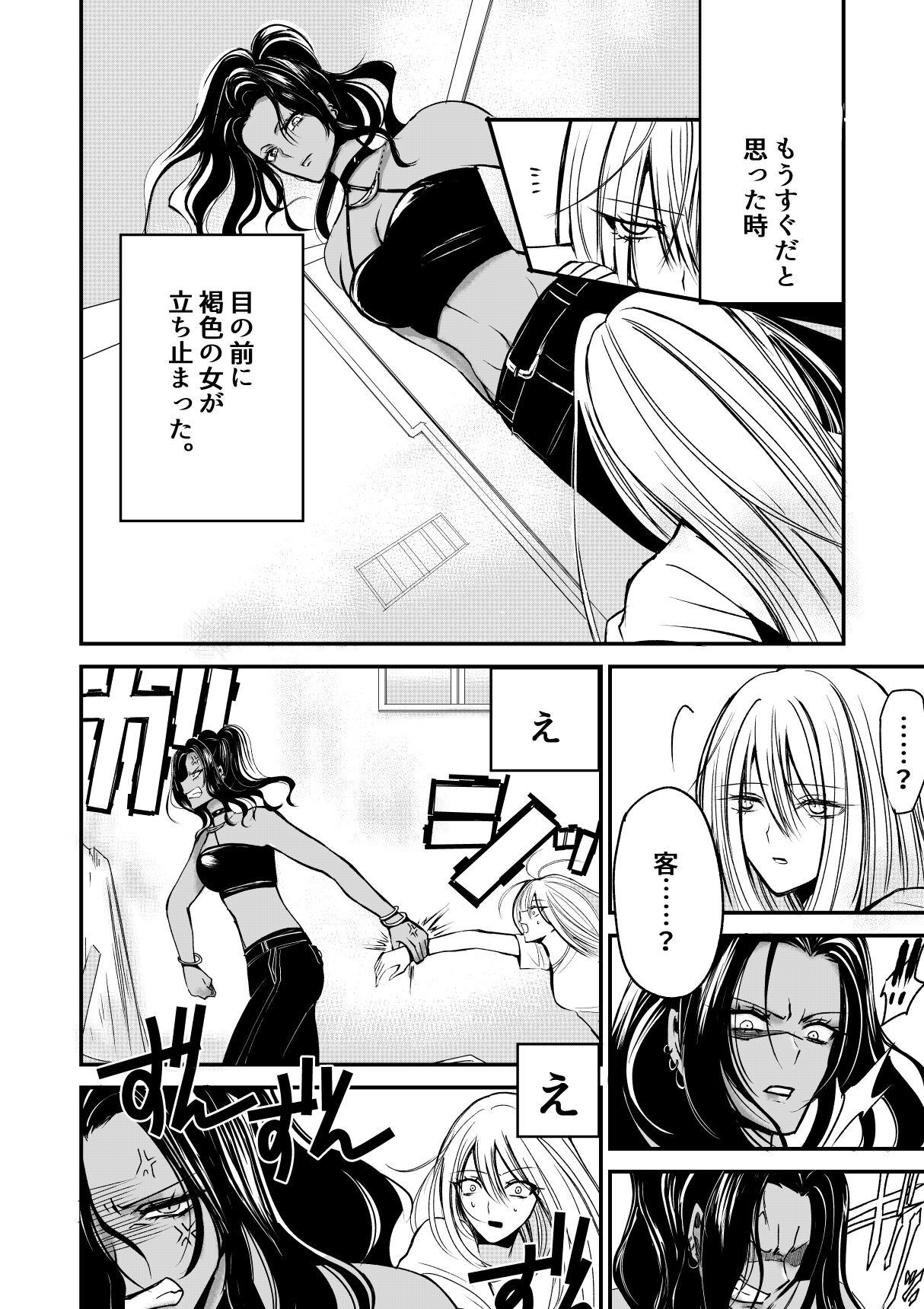 [Fujimura Toya @ Sousaku Yuri] Naibato / Areku image number 4