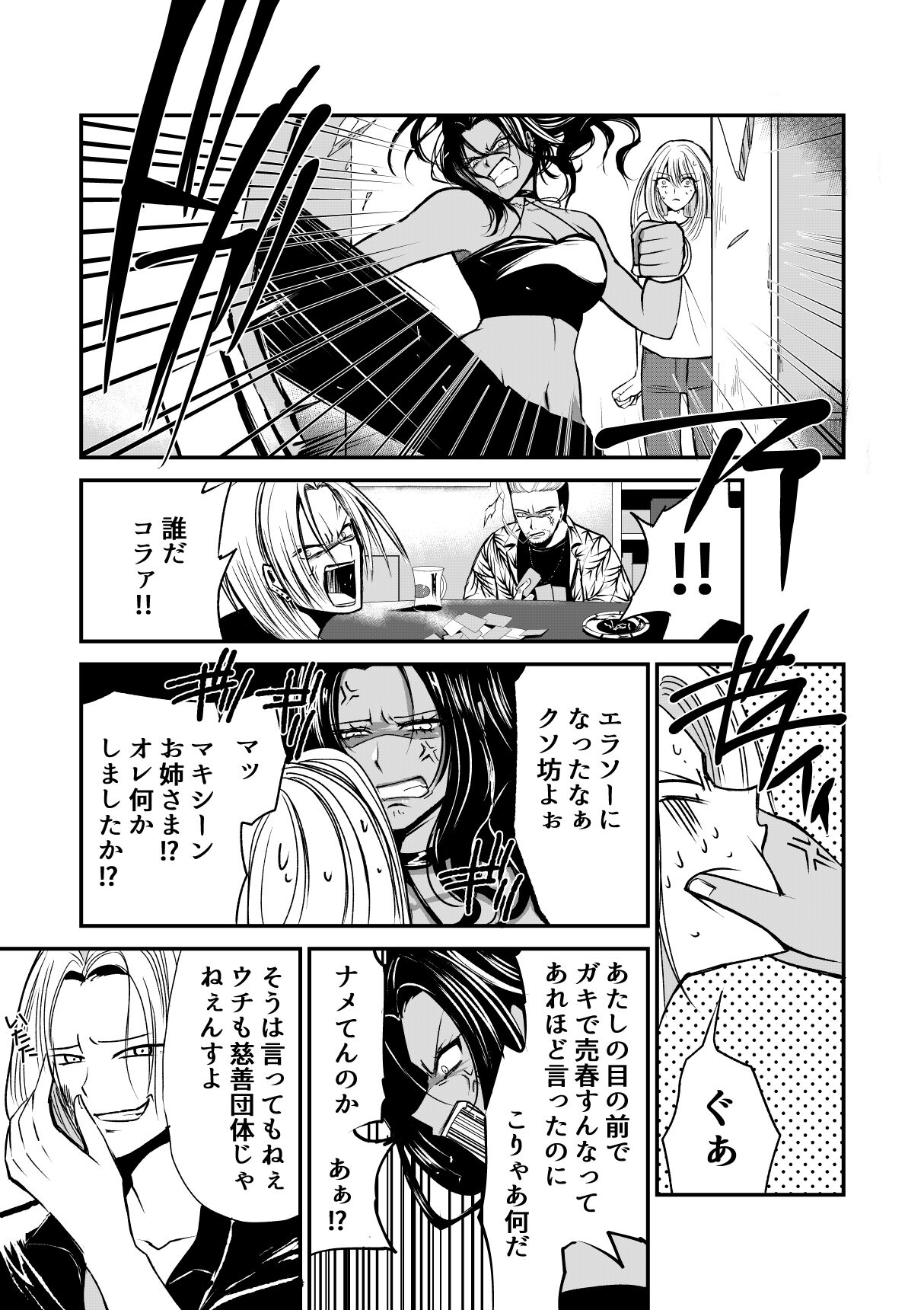 [Fujimura Toya @ Sousaku Yuri] Naibato / Areku image number 5