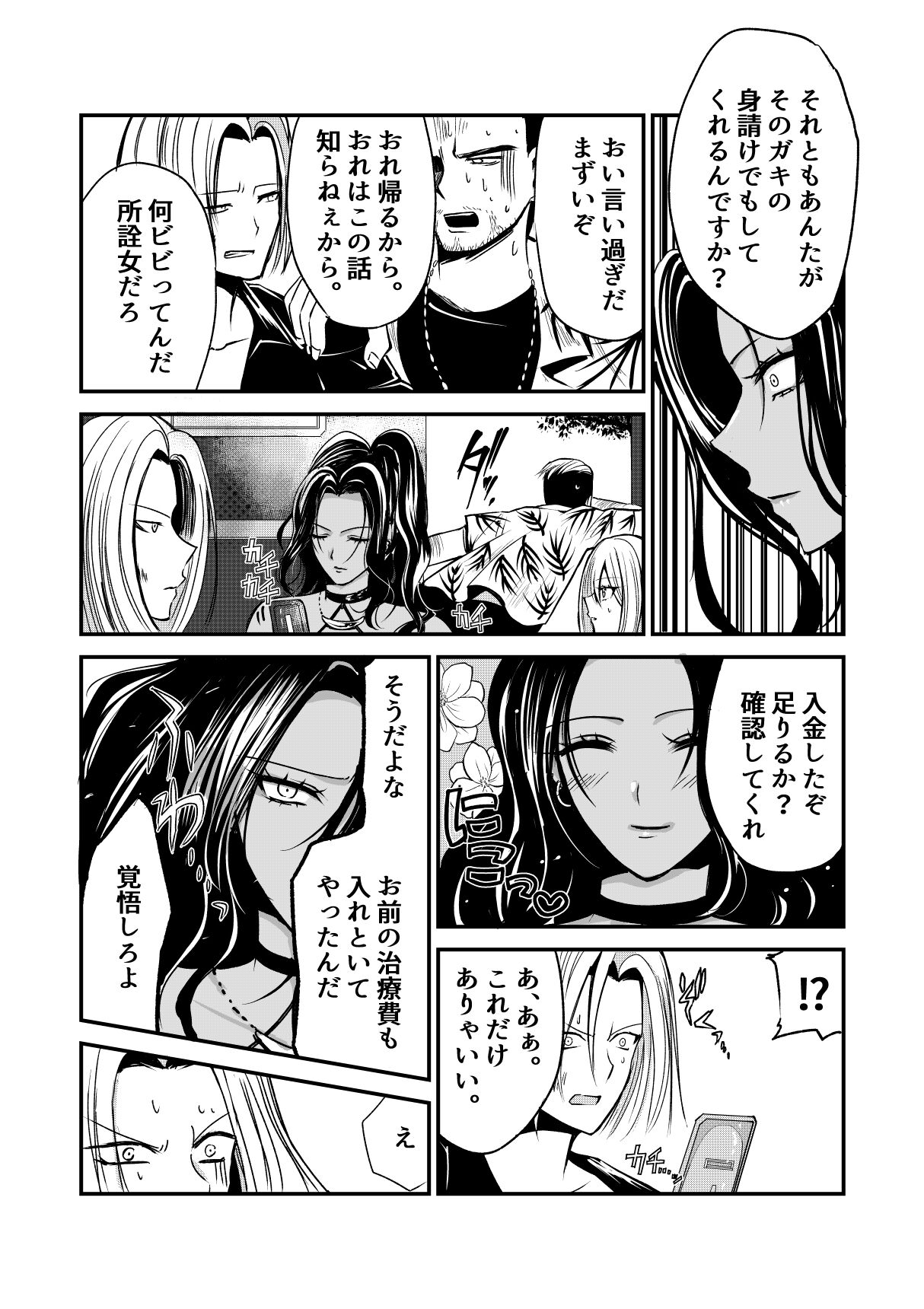 [Fujimura Toya @ Sousaku Yuri] Naibato / Areku image number 6