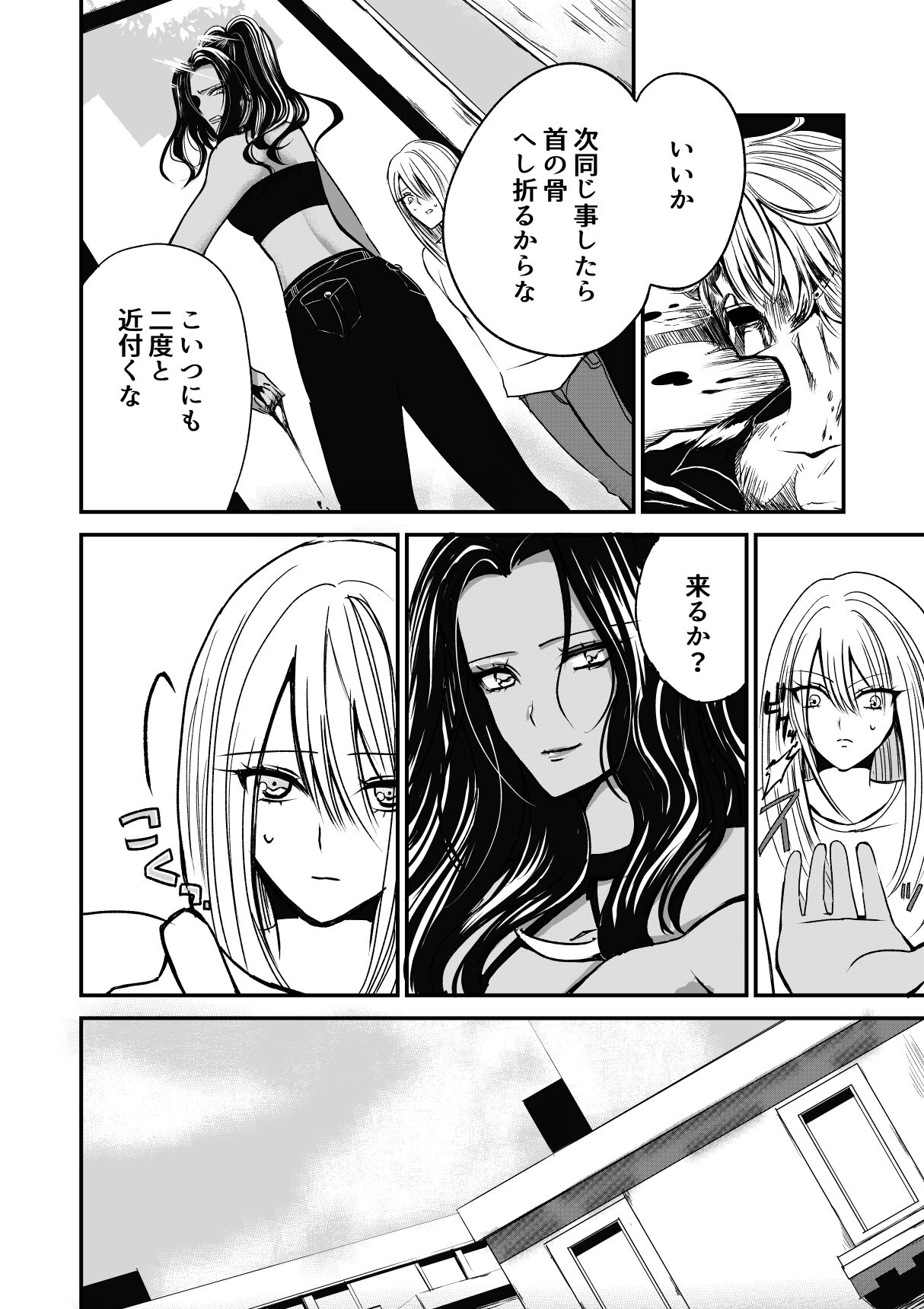 [Fujimura Toya @ Sousaku Yuri] Naibato / Areku image number 8