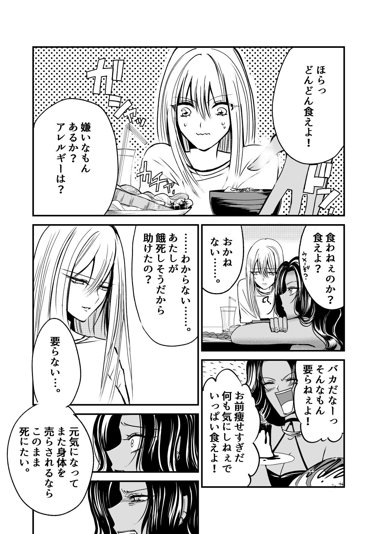 [Fujimura Toya @ Sousaku Yuri] Naibato / Areku image number 9