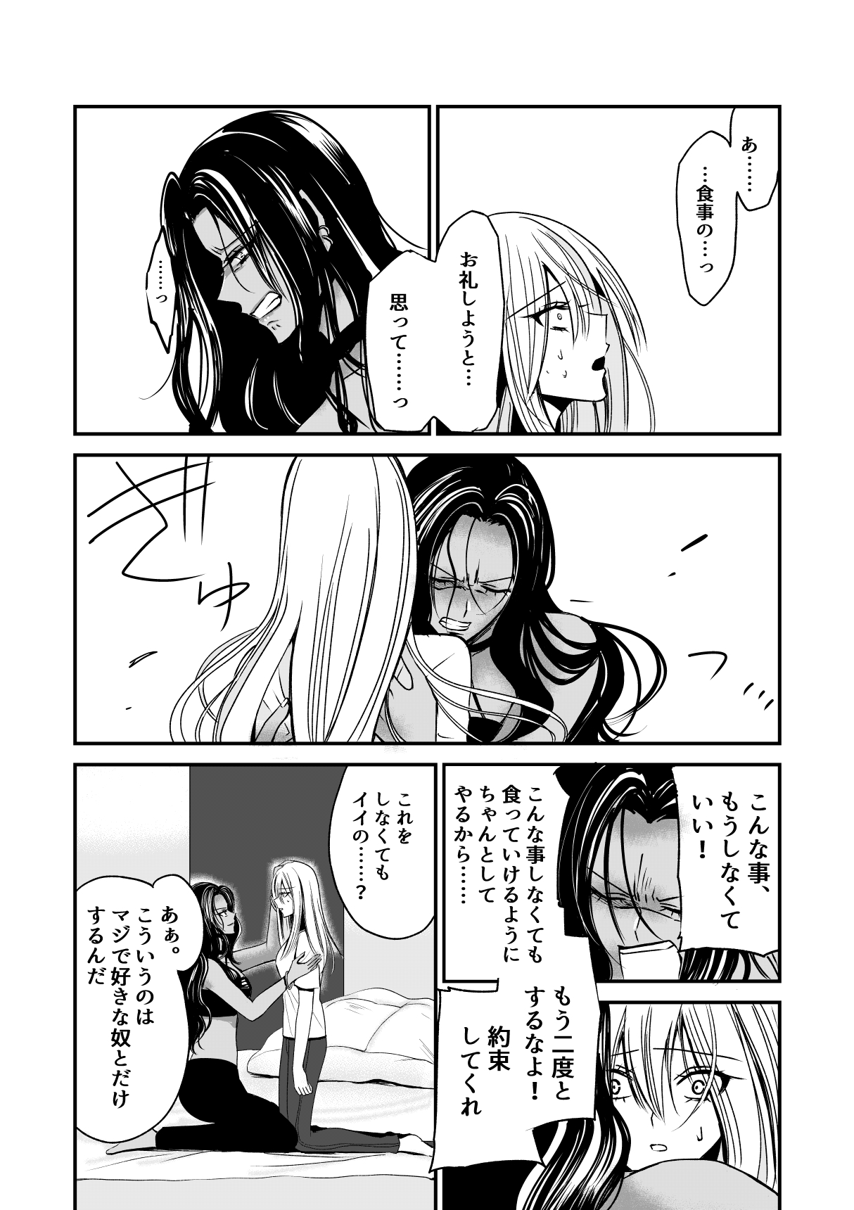 [Fujimura Toya @ Sousaku Yuri] Naibato / Areku image number 13