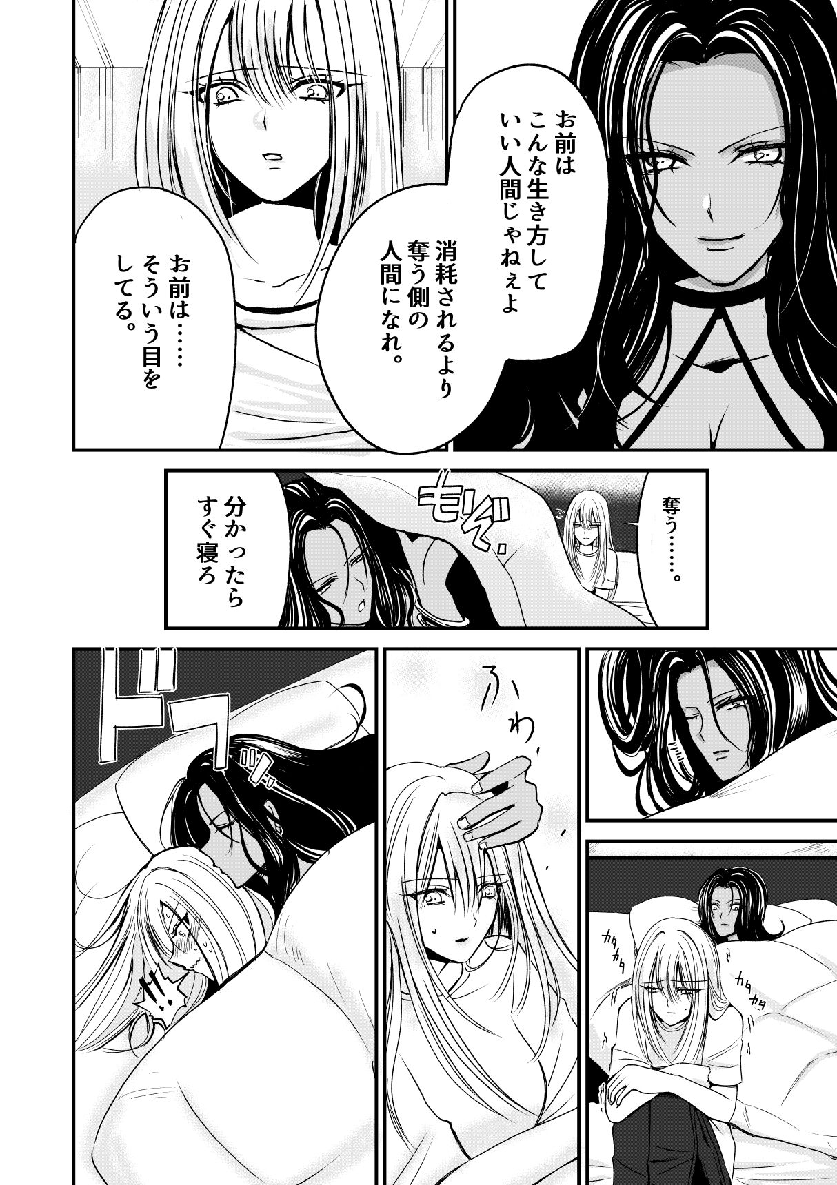 [Fujimura Toya @ Sousaku Yuri] Naibato / Areku image number 14