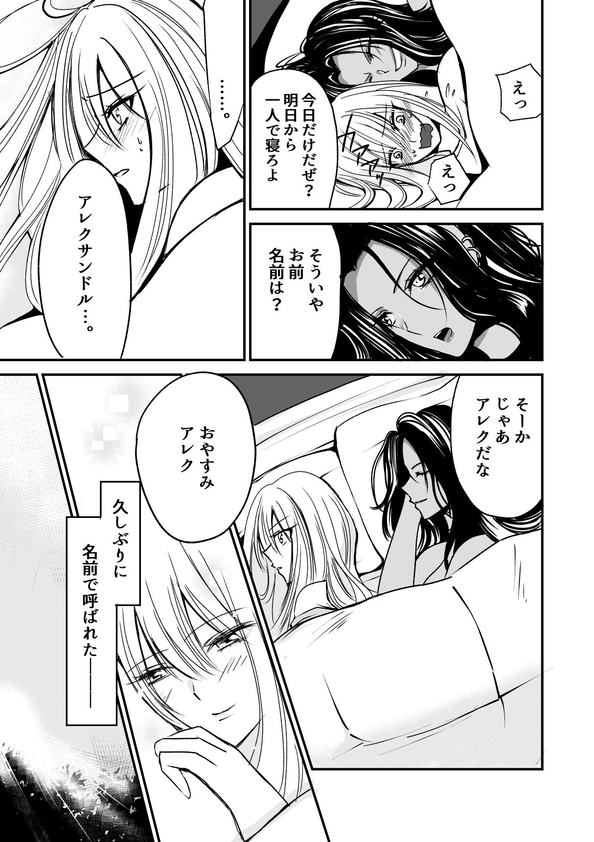 [Fujimura Toya @ Sousaku Yuri] Naibato / Areku image number 15