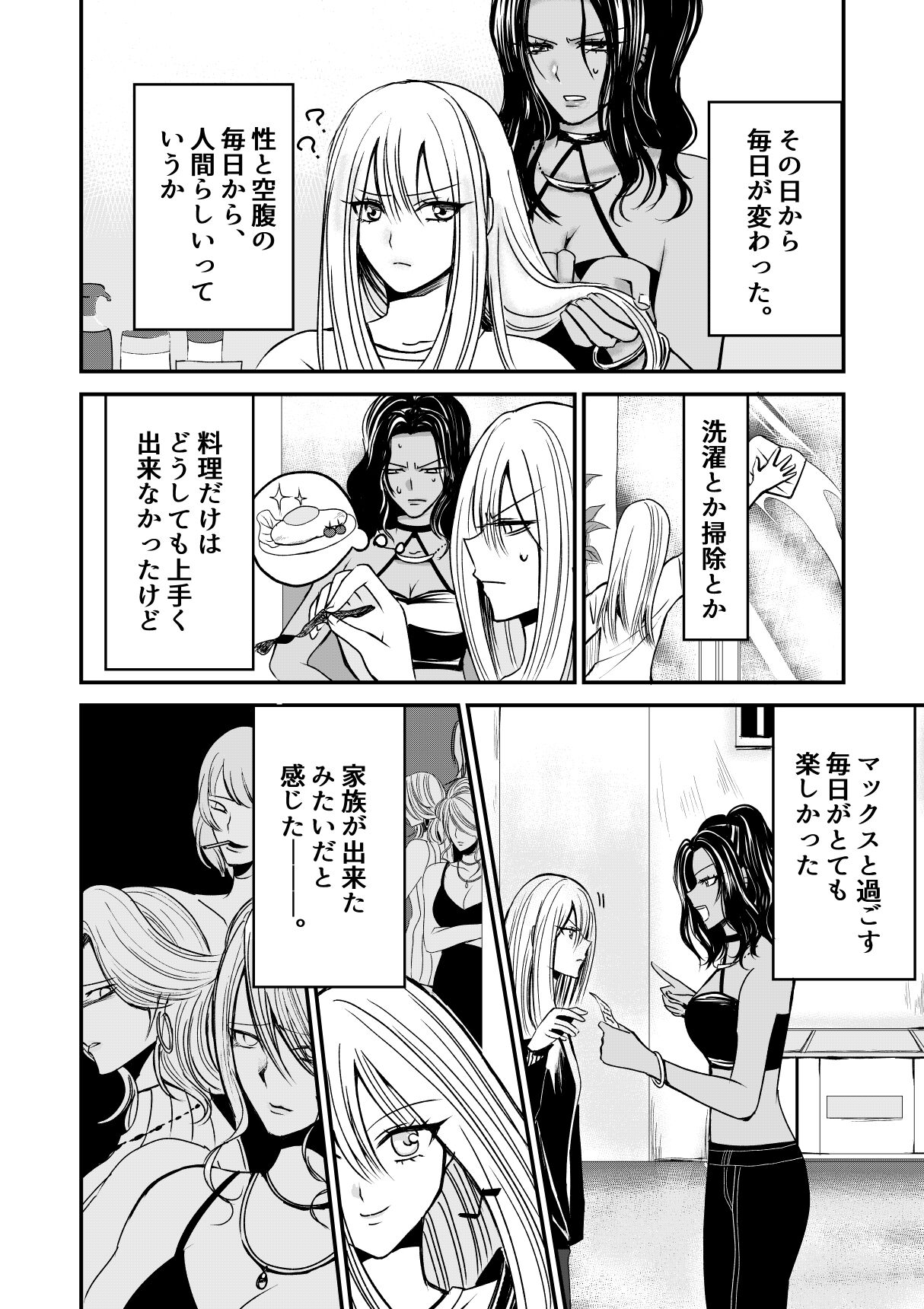 [Fujimura Toya @ Sousaku Yuri] Naibato / Areku image number 16